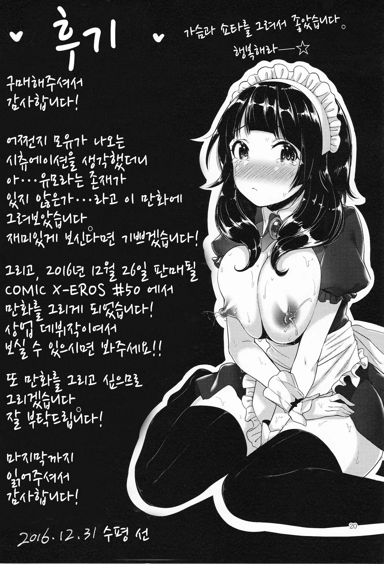 웹툰 이미지 20