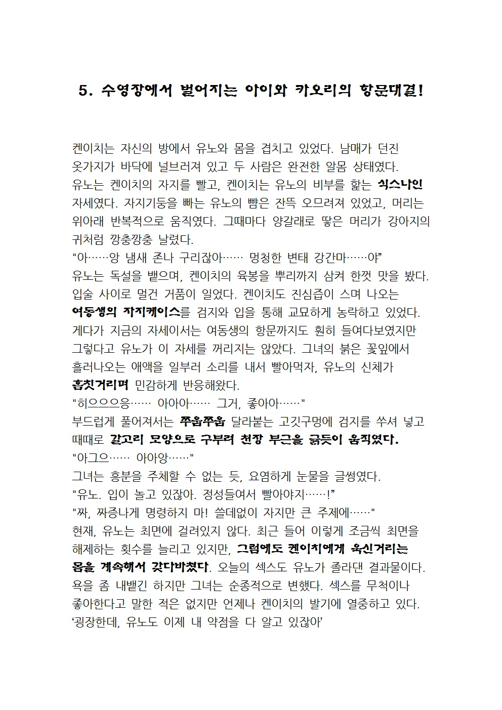 웹툰 이미지 112