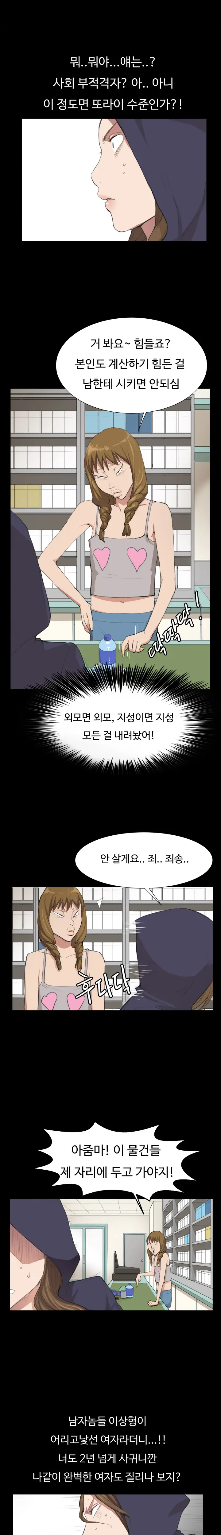 웹툰 이미지 162