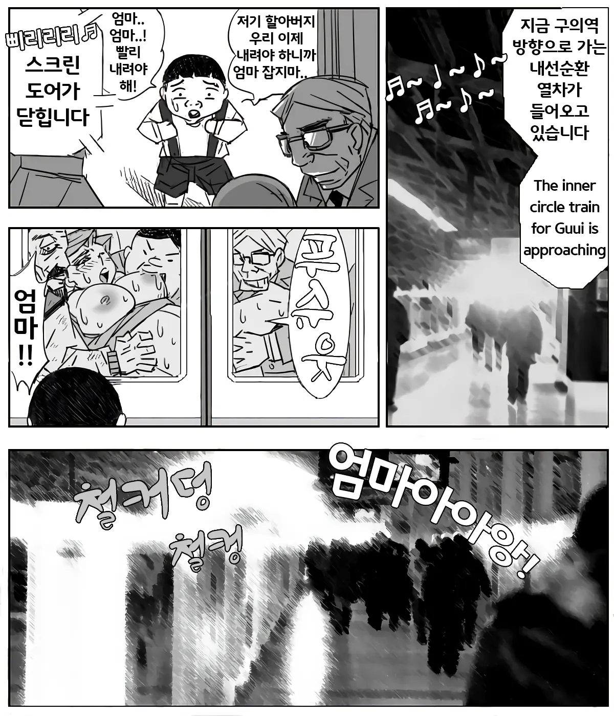 웹툰 이미지 30