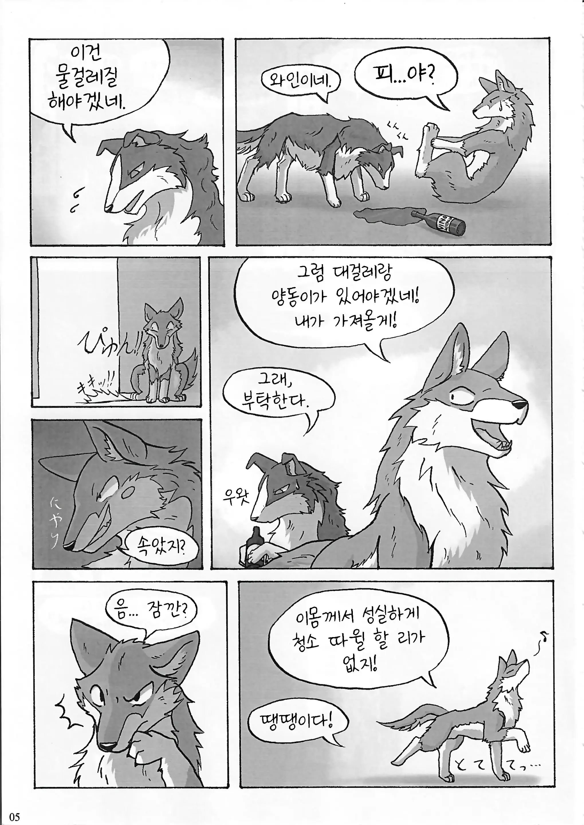 웹툰 이미지 6
