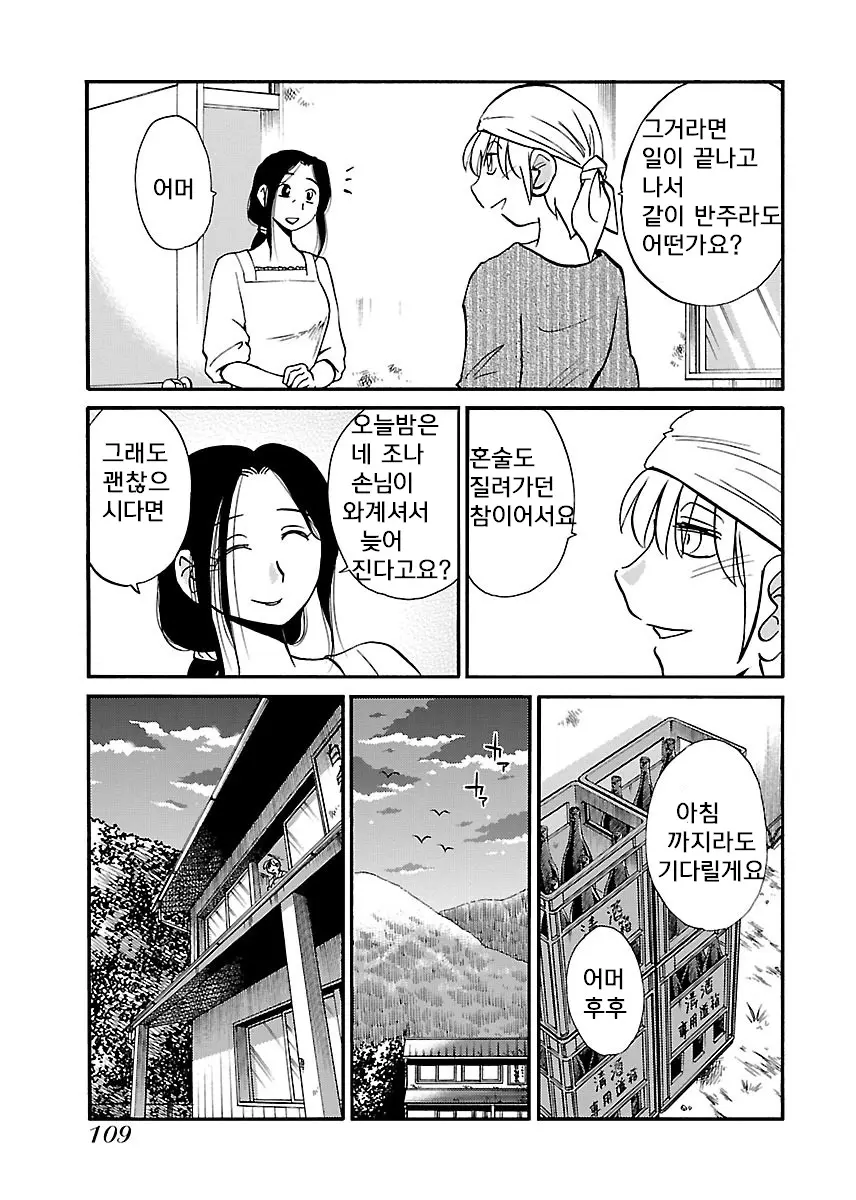웹툰 이미지 110