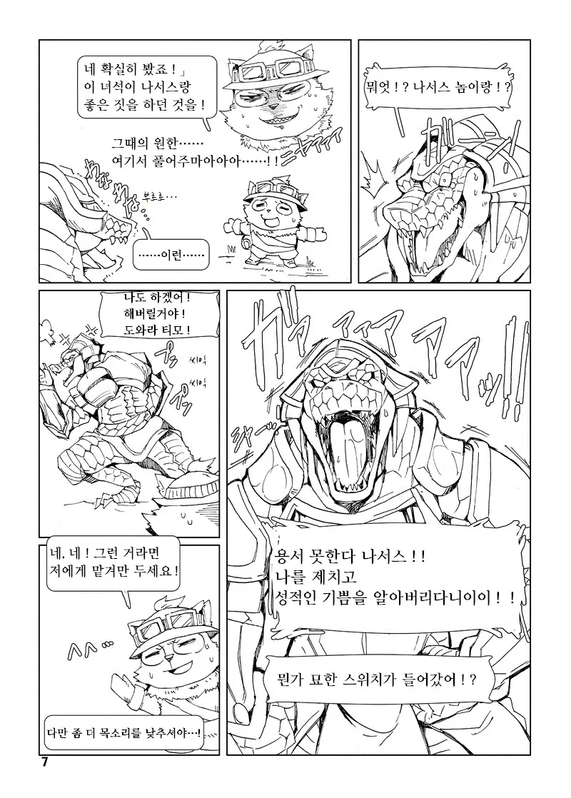 웹툰 이미지 6