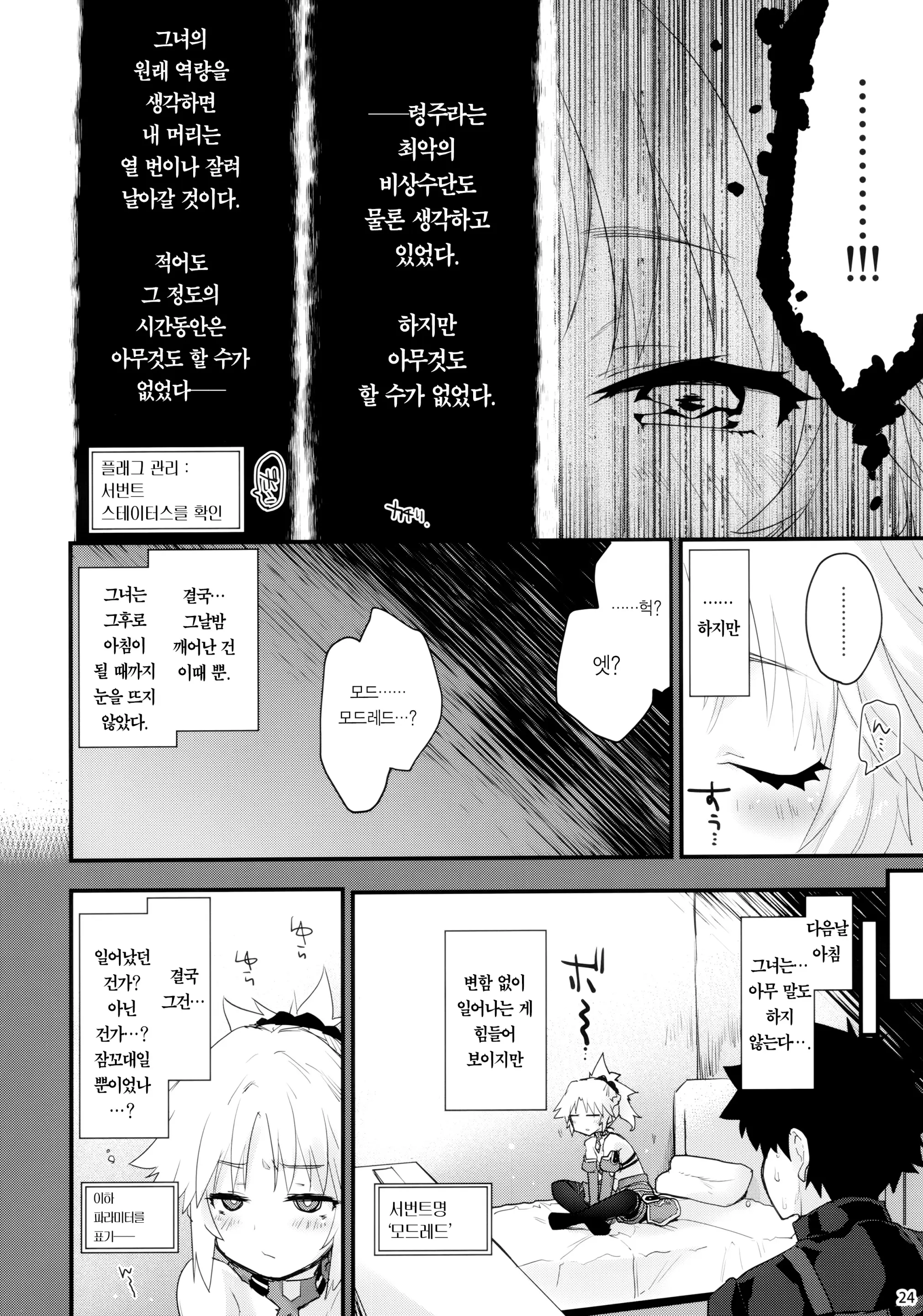 웹툰 이미지 23