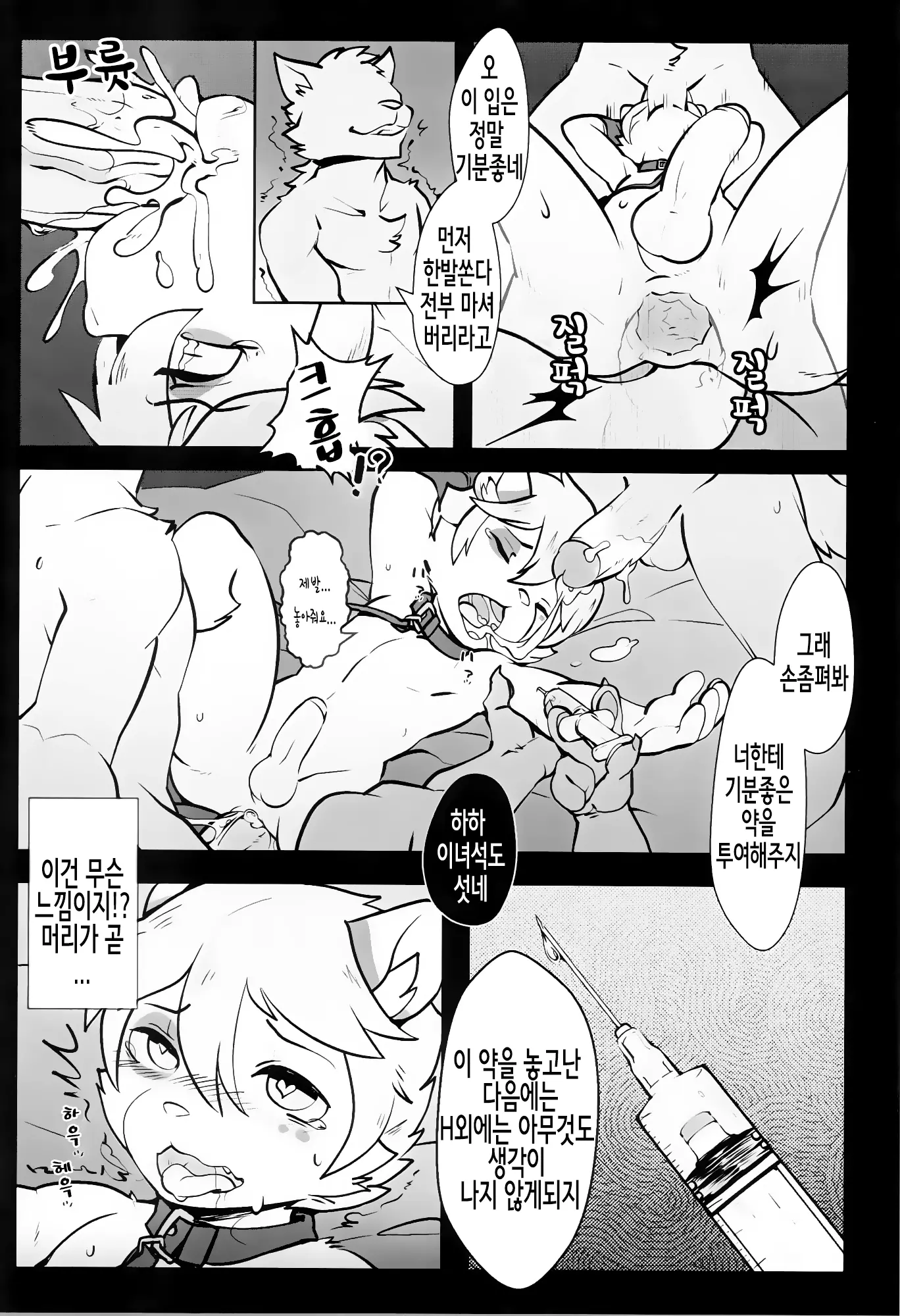 웹툰 이미지 29