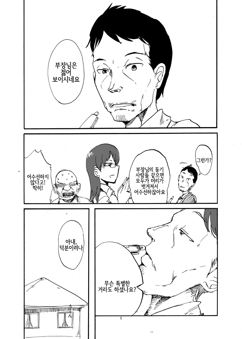웹툰 이미지 3