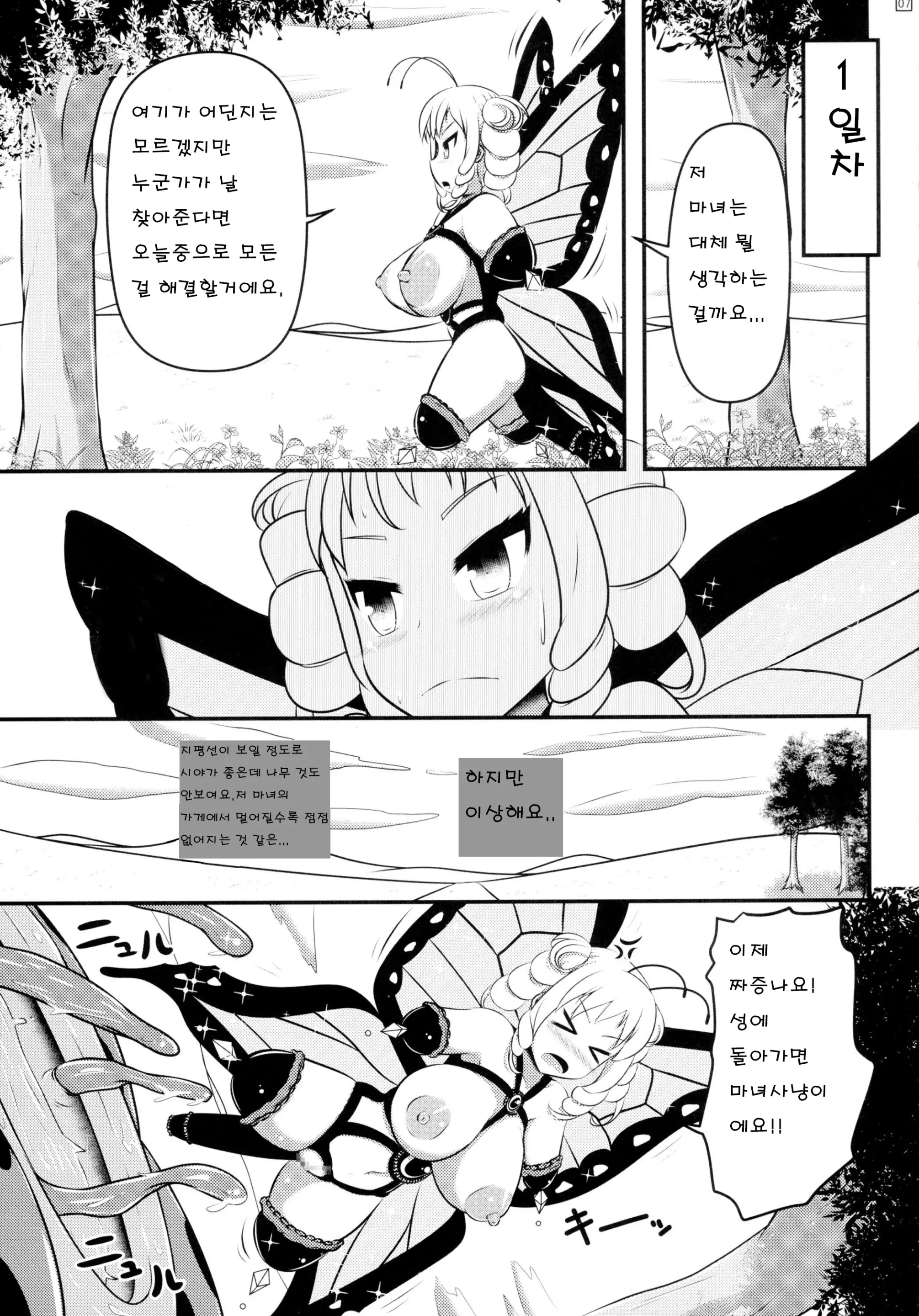 웹툰 이미지 8