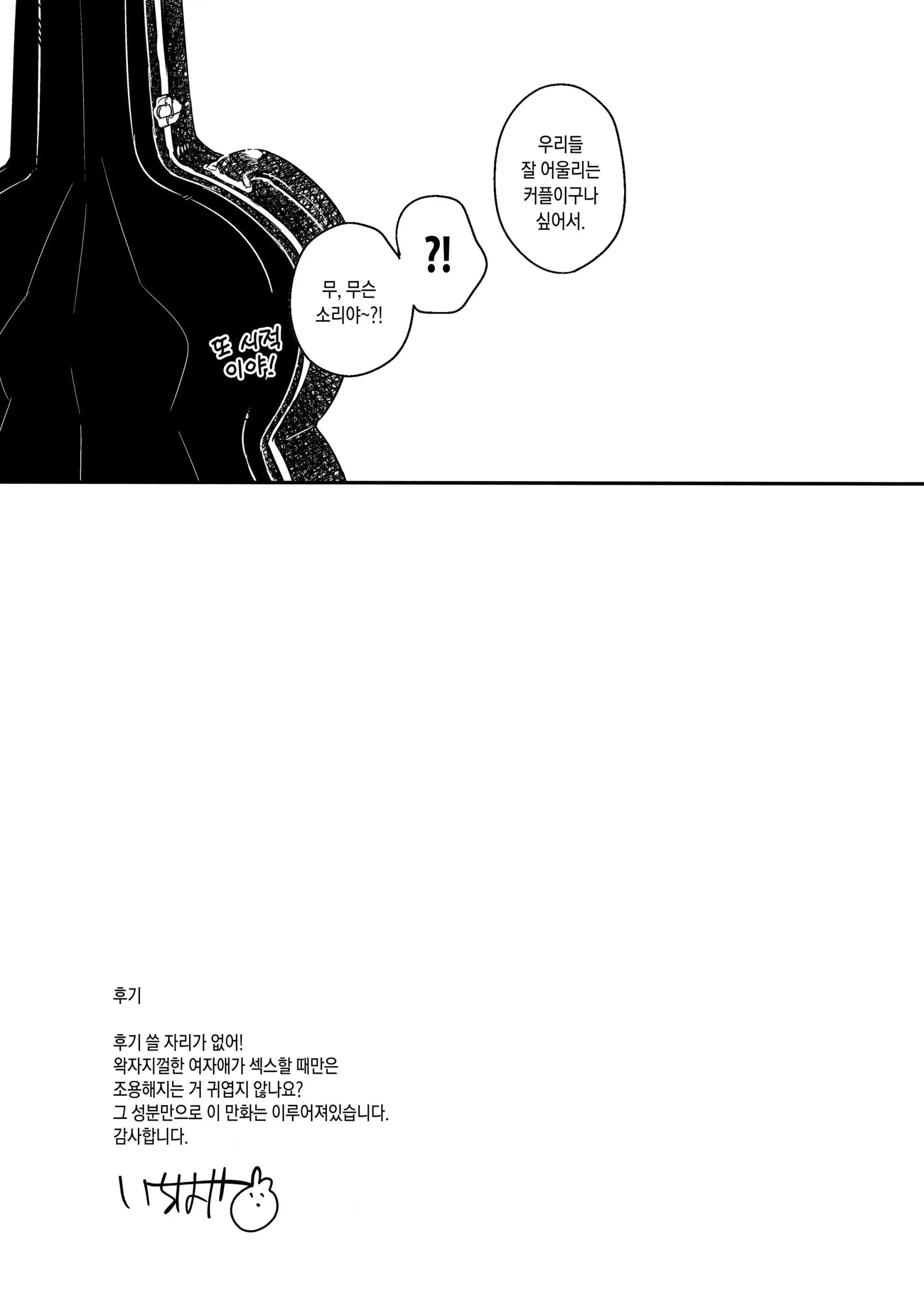 웹툰 이미지 23