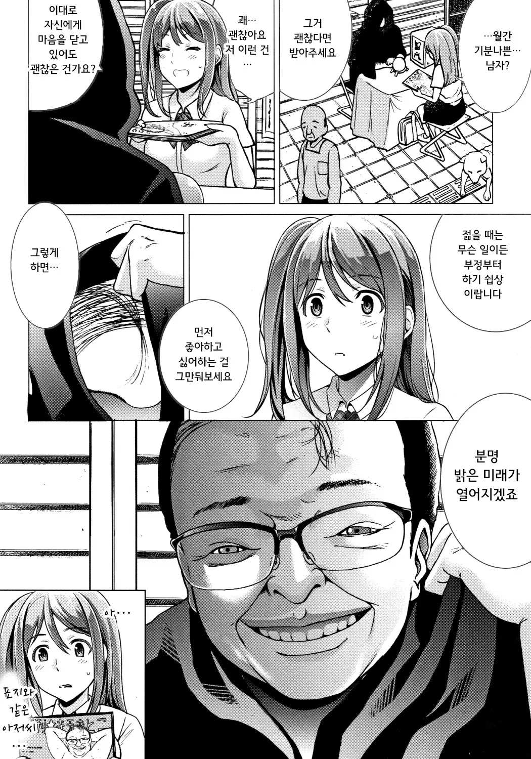 웹툰 이미지 118