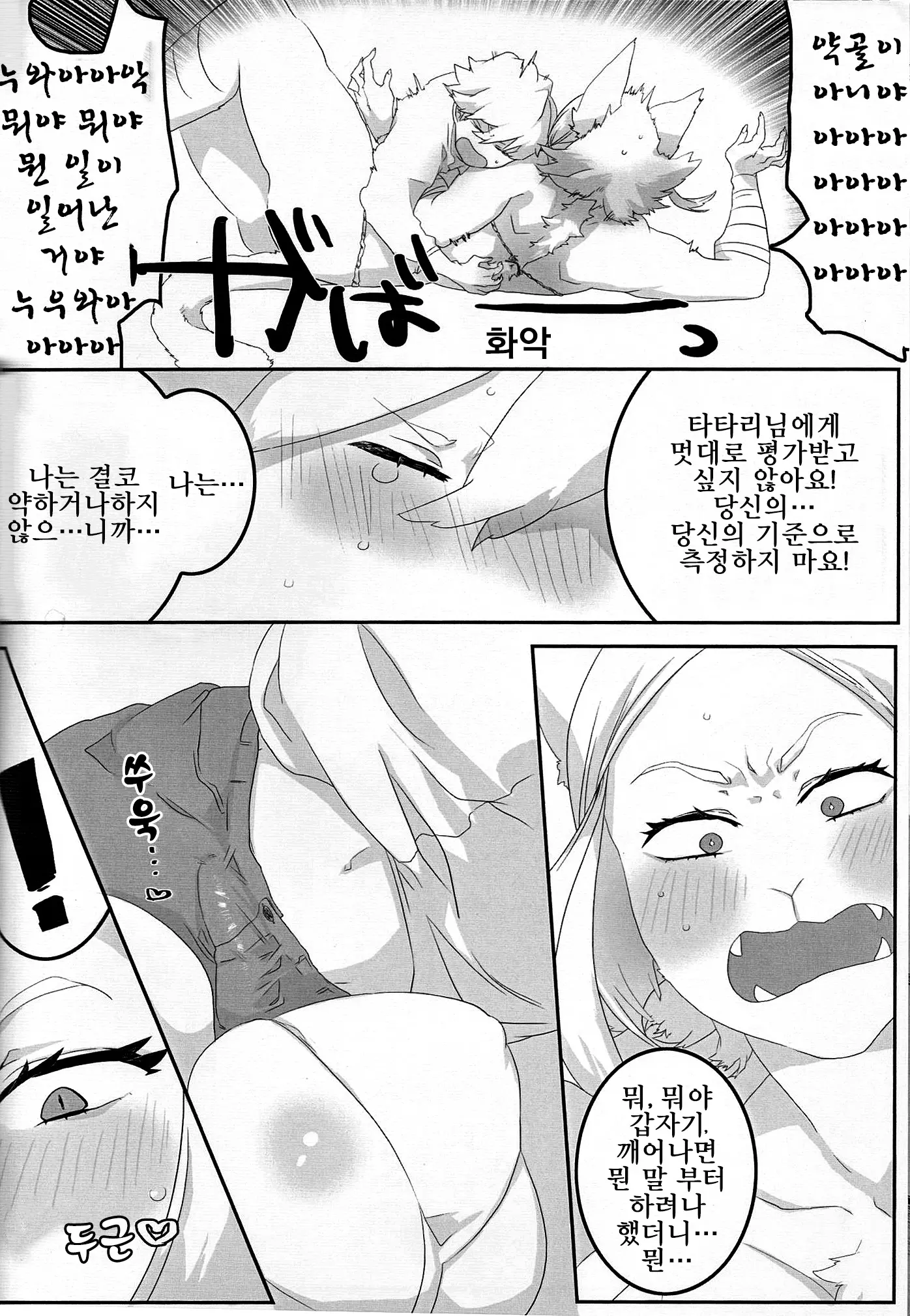 웹툰 이미지 8
