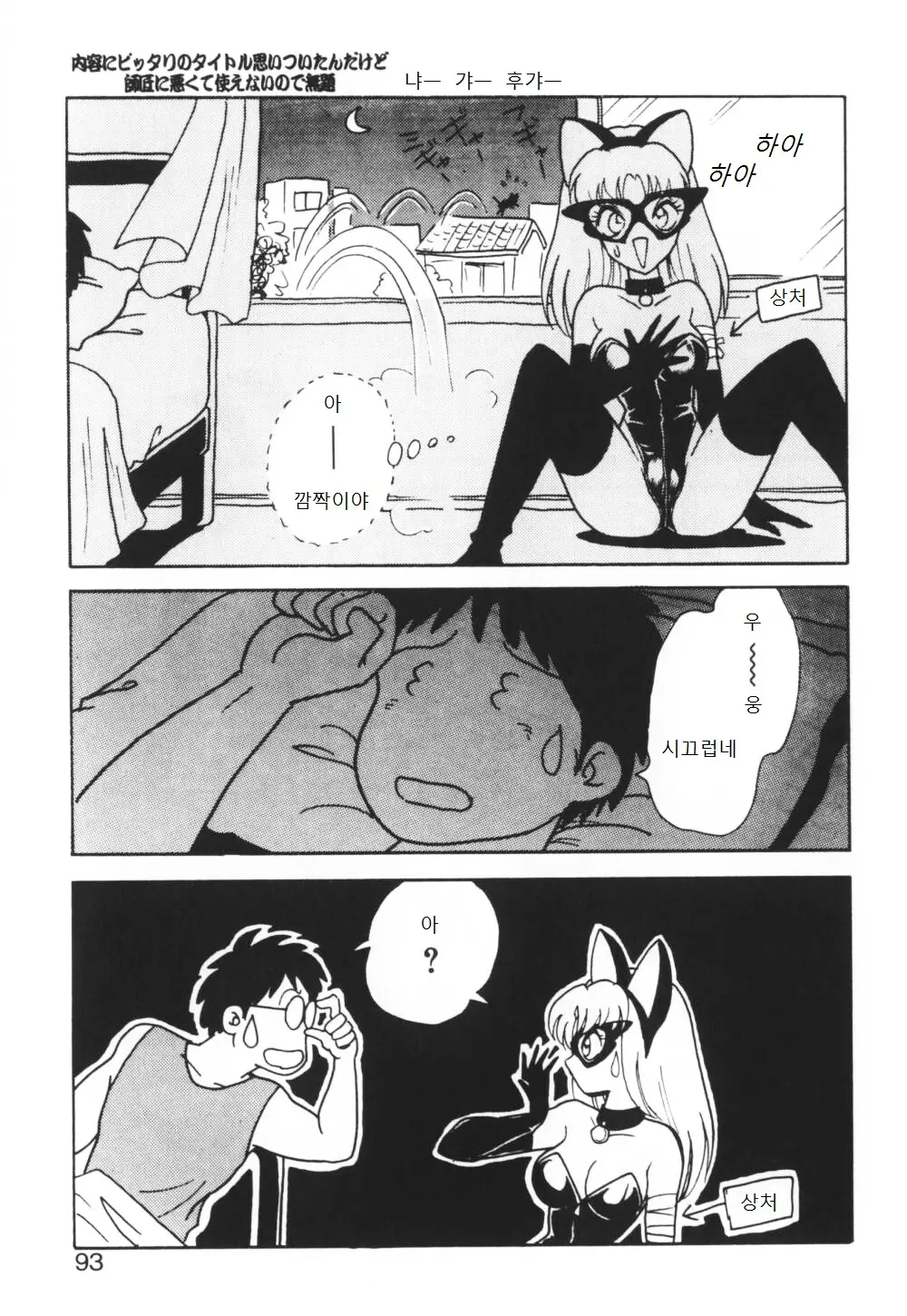 웹툰 이미지 93