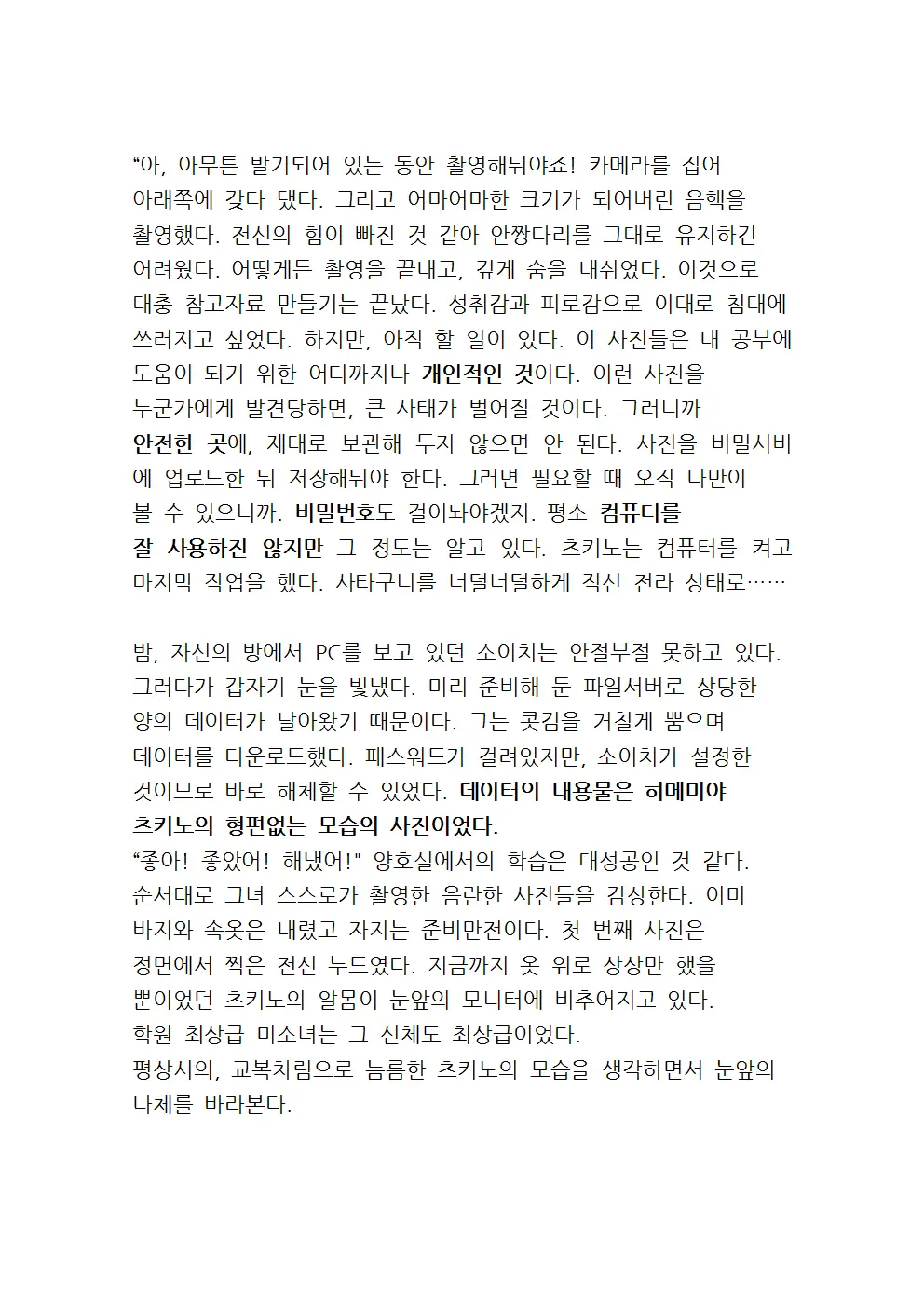 웹툰 이미지 28