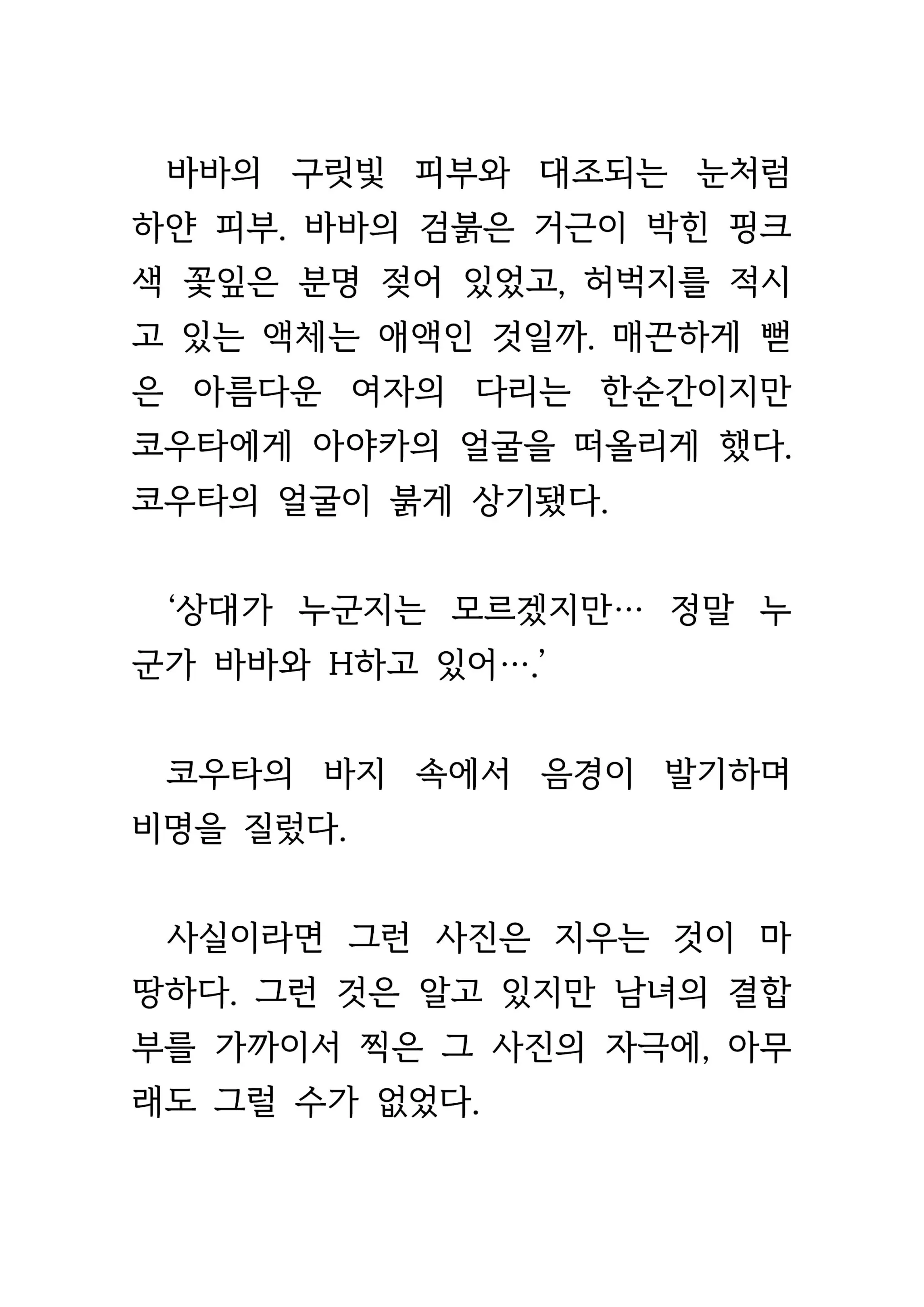 웹툰 이미지 337
