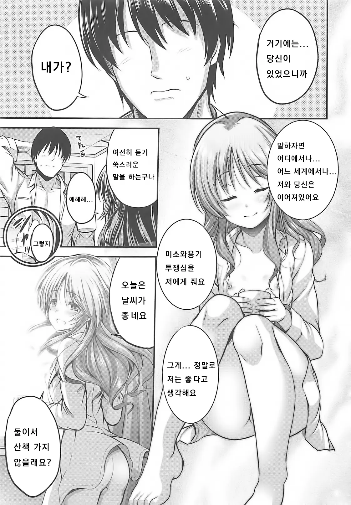 웹툰 이미지 29