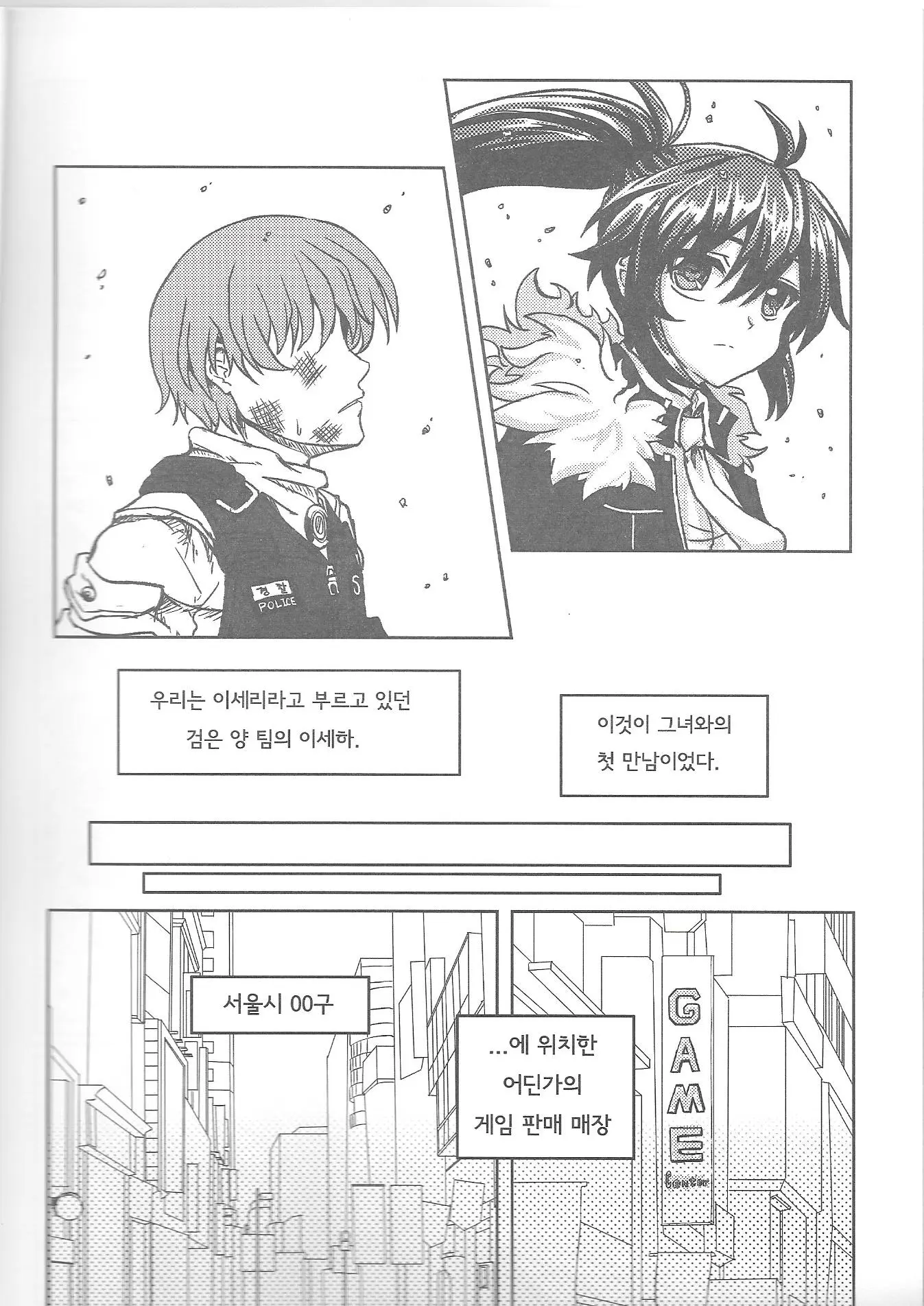 웹툰 이미지 4