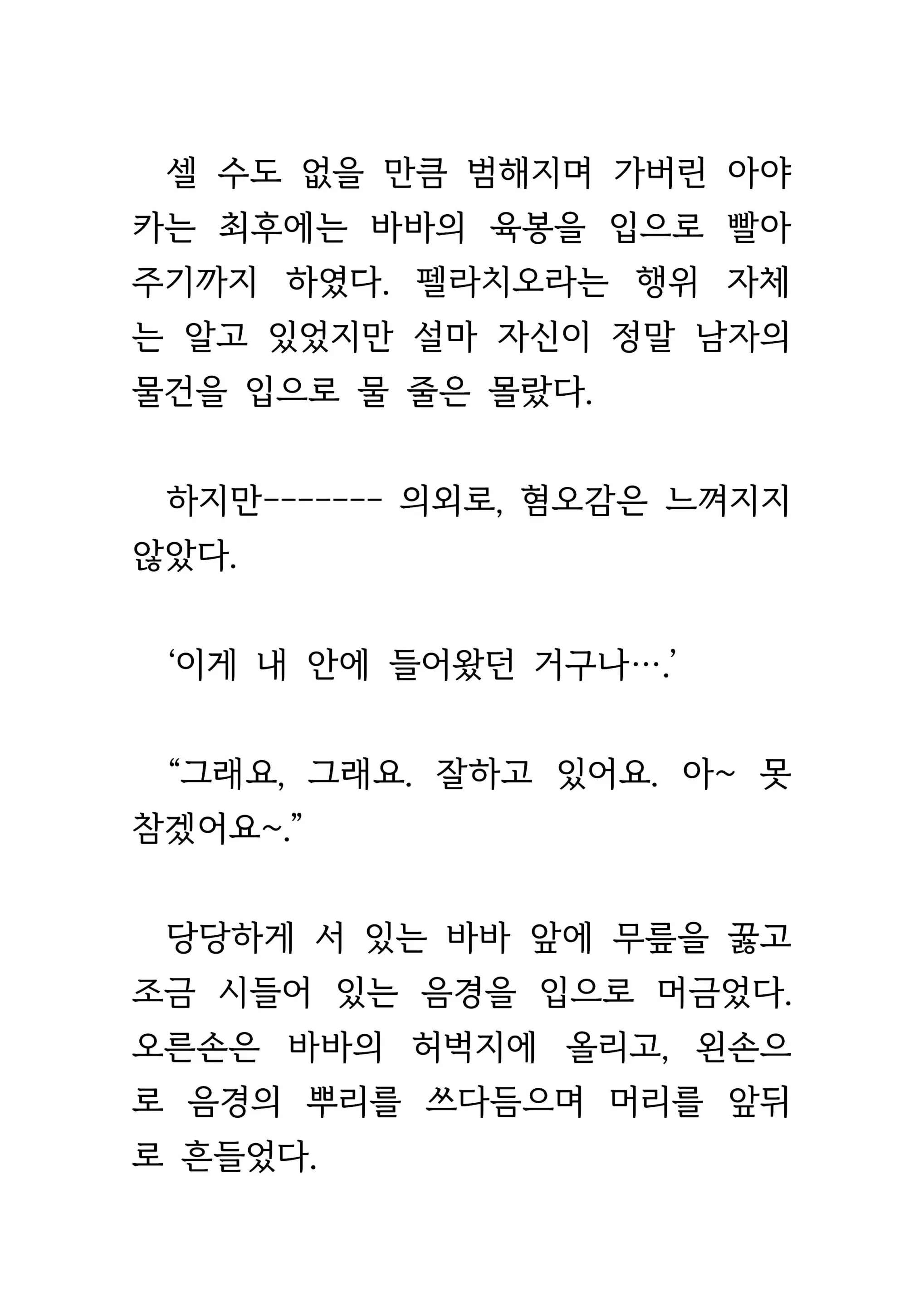 웹툰 이미지 238