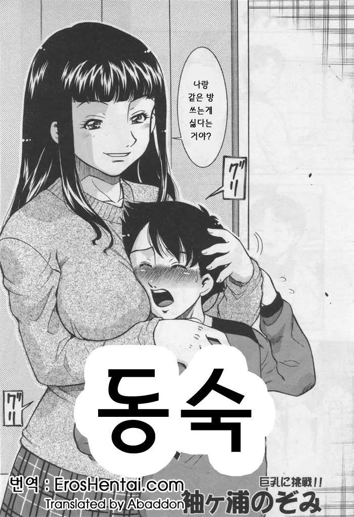 웹툰 이미지 1