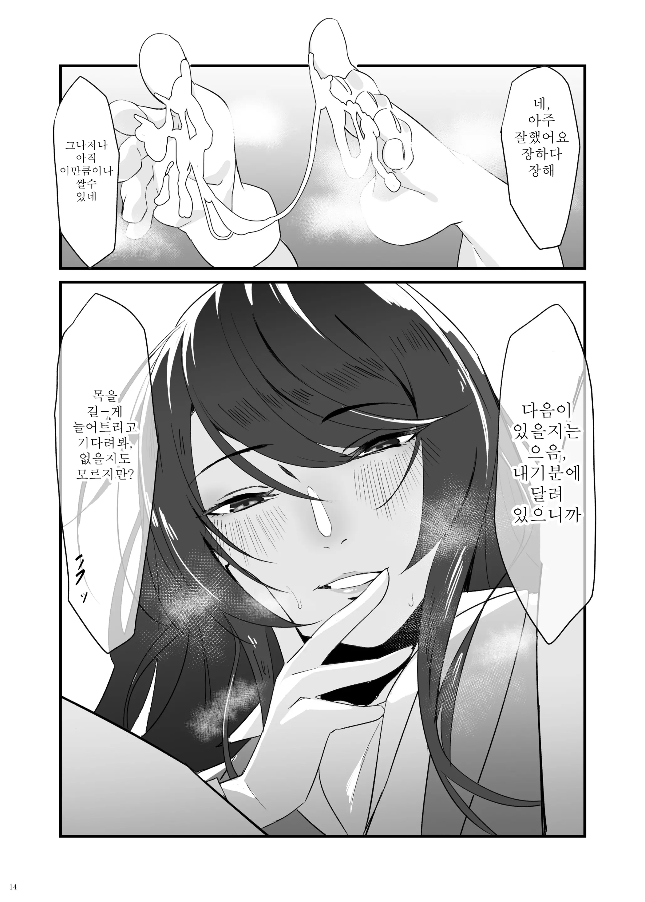 웹툰 이미지 14