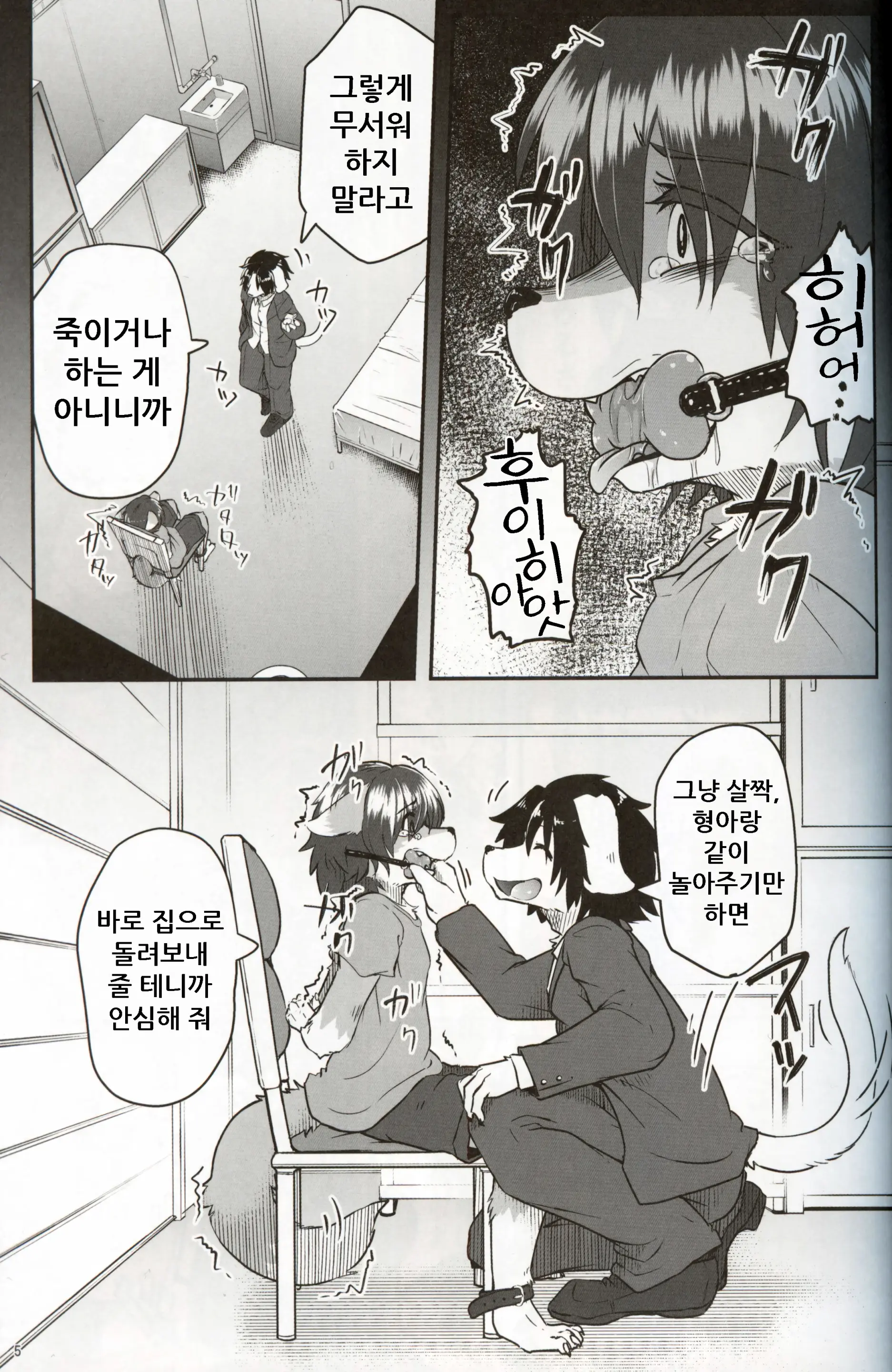 웹툰 이미지 4