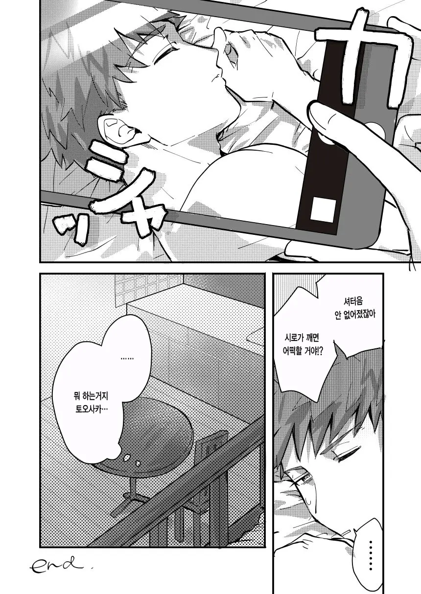 웹툰 이미지 39