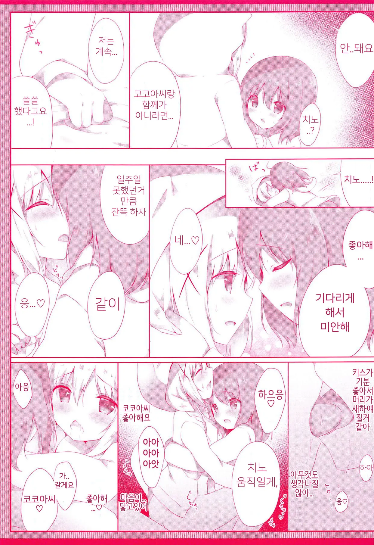 웹툰 이미지 9