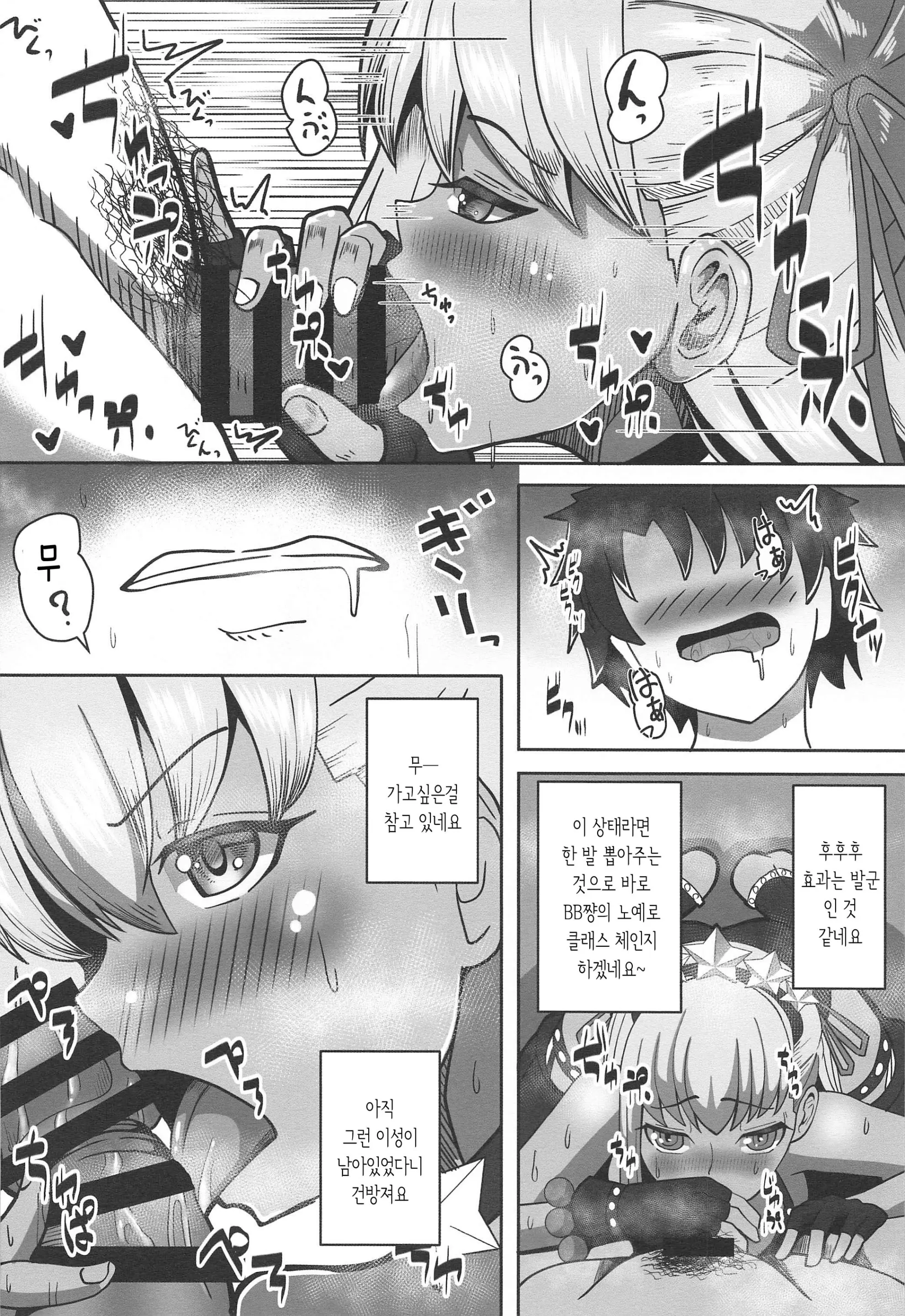 웹툰 이미지 6