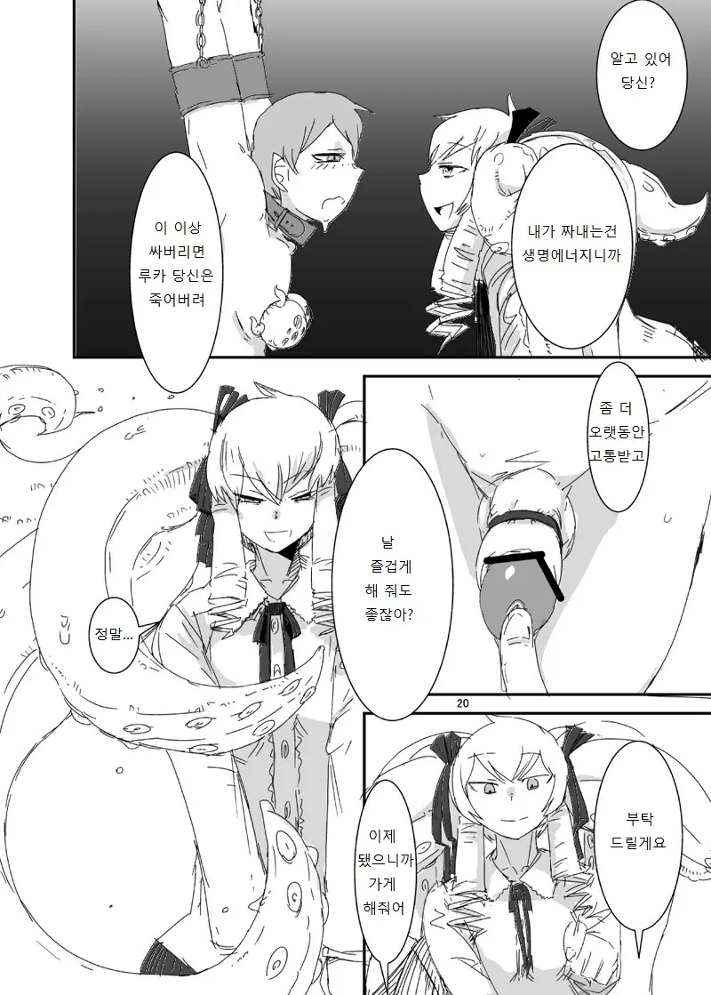 웹툰 이미지 18