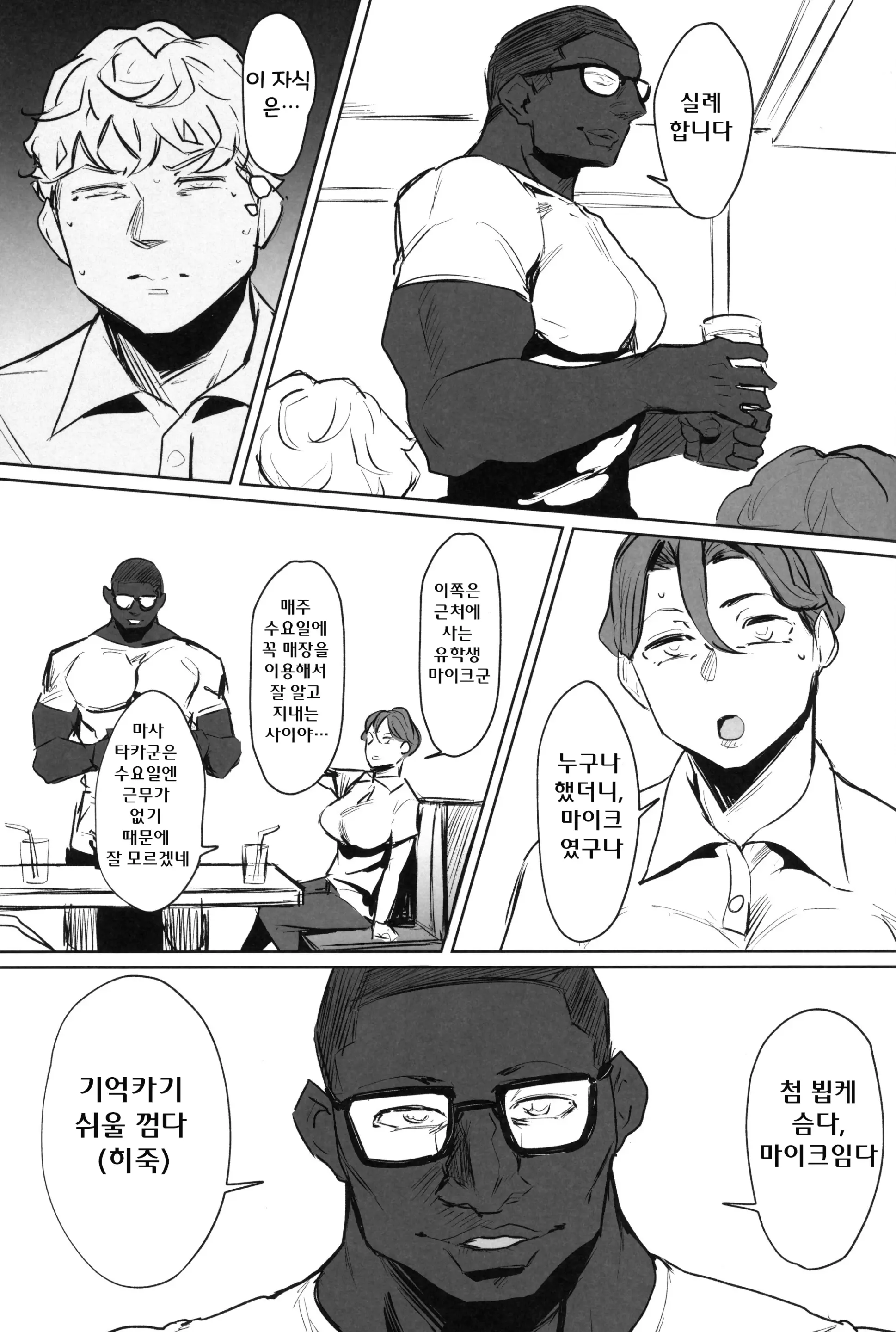 웹툰 이미지 9