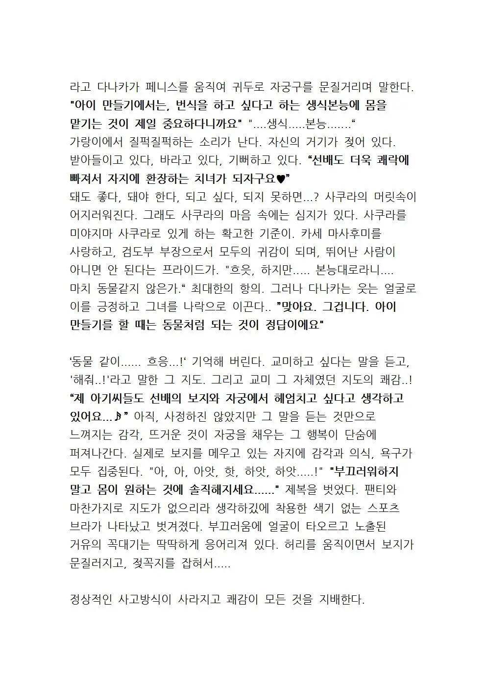 웹툰 이미지 89
