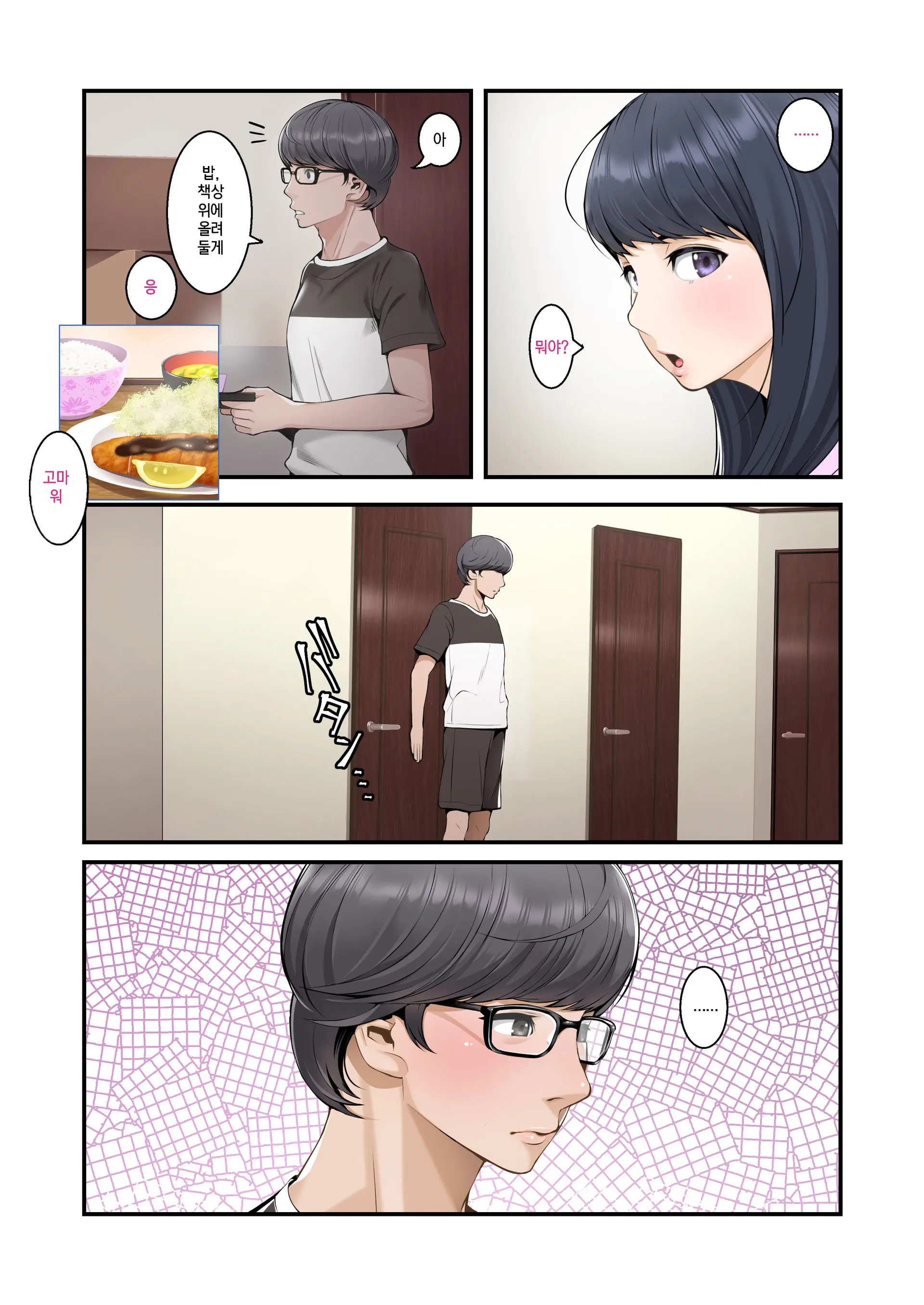 웹툰 이미지 3