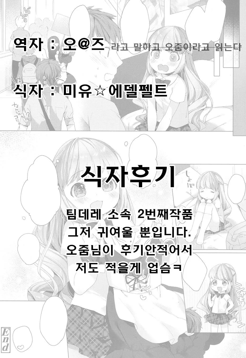 웹툰 이미지 17