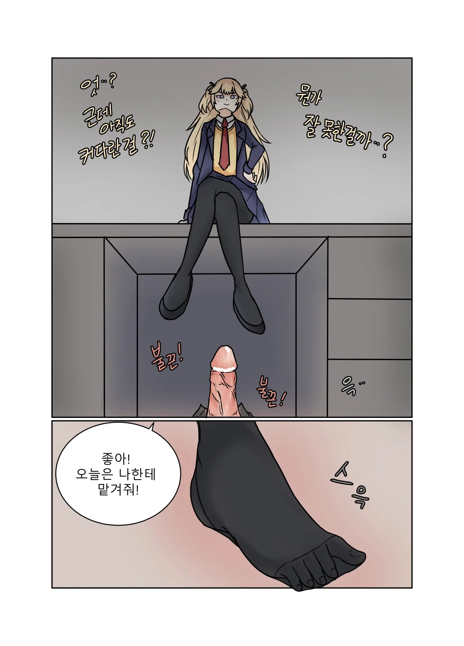 웹툰 이미지 10