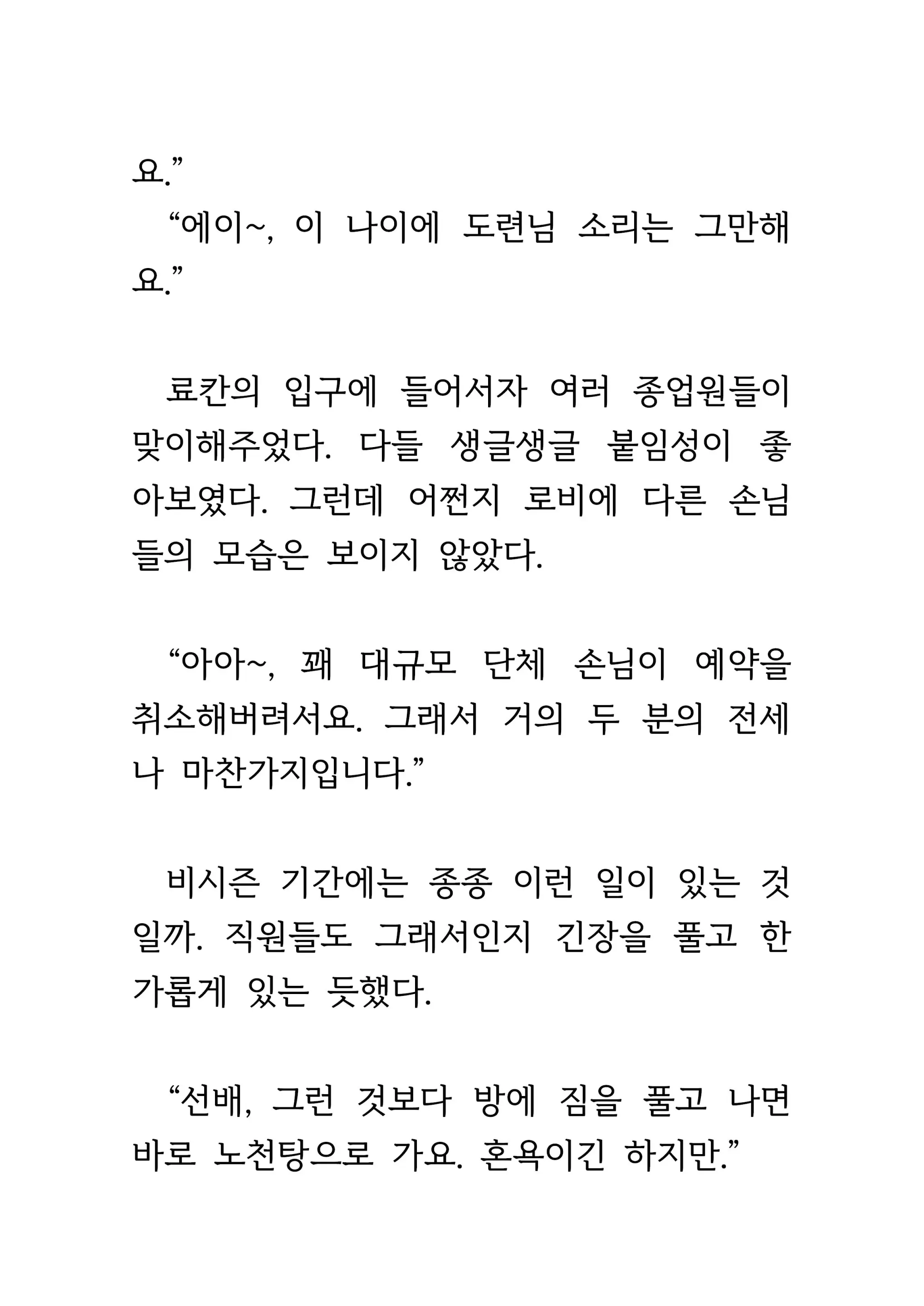 웹툰 이미지 274