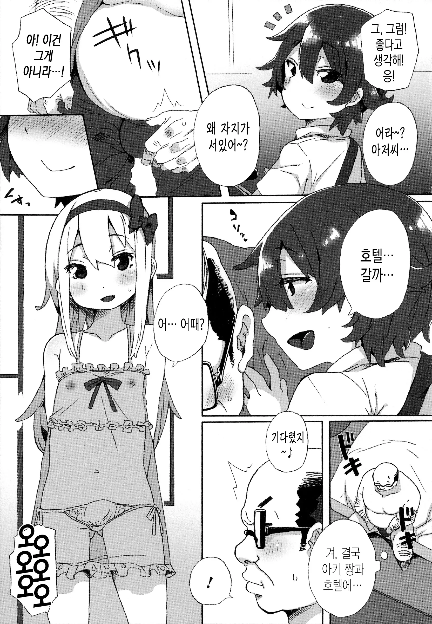웹툰 이미지 3