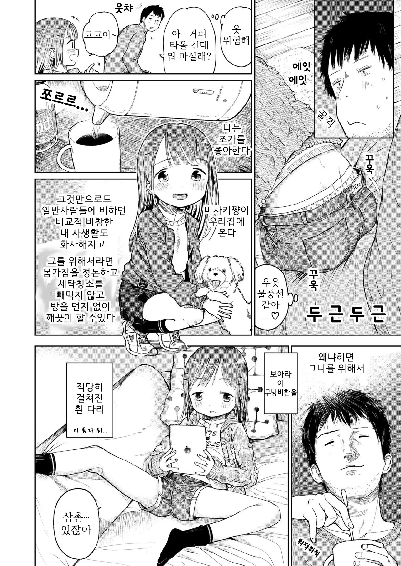 웹툰 이미지 31