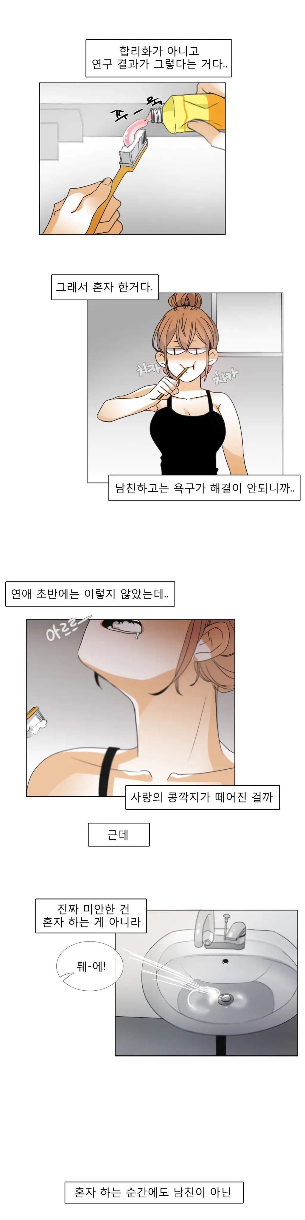 웹툰 이미지 39