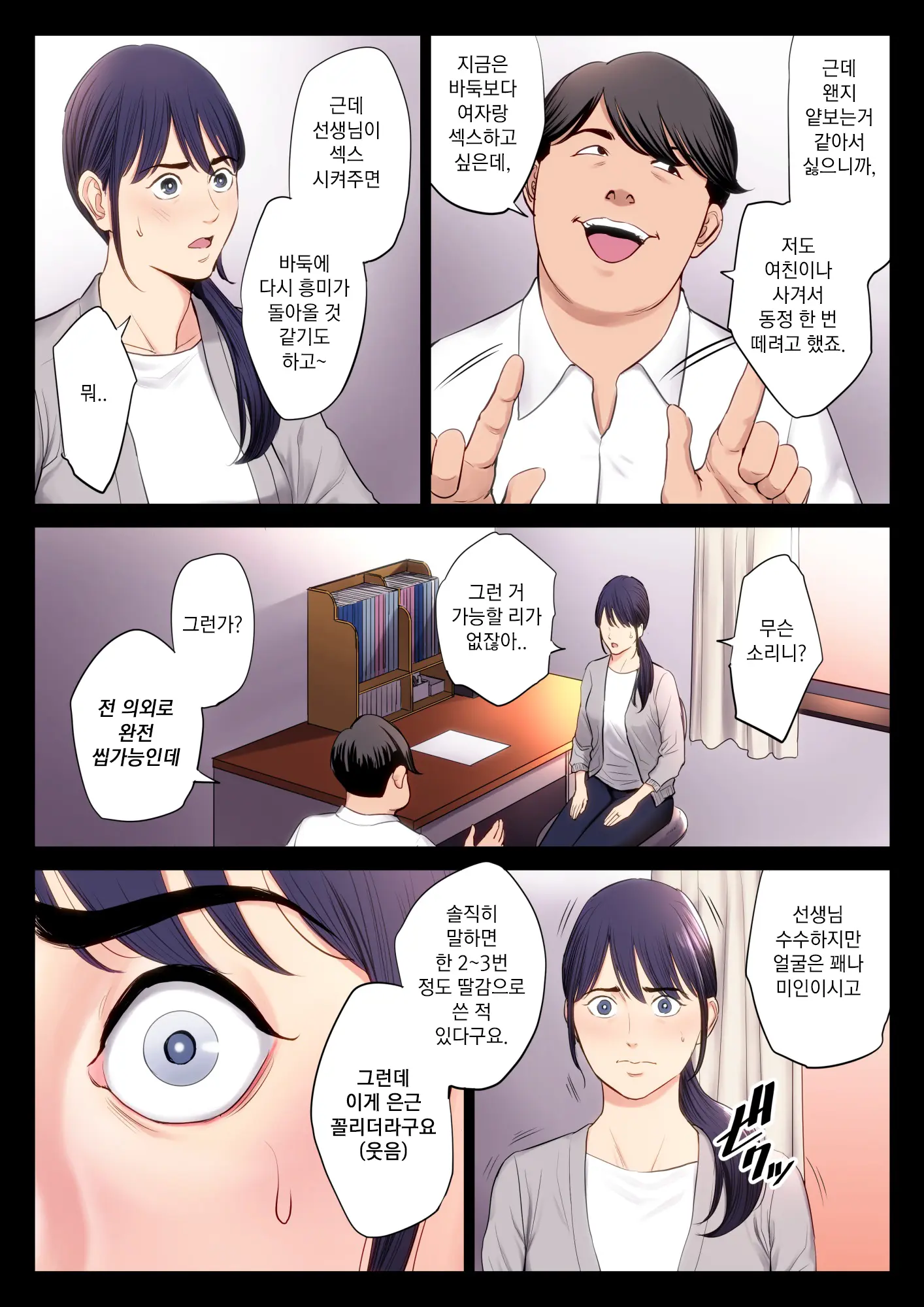 웹툰 이미지 10