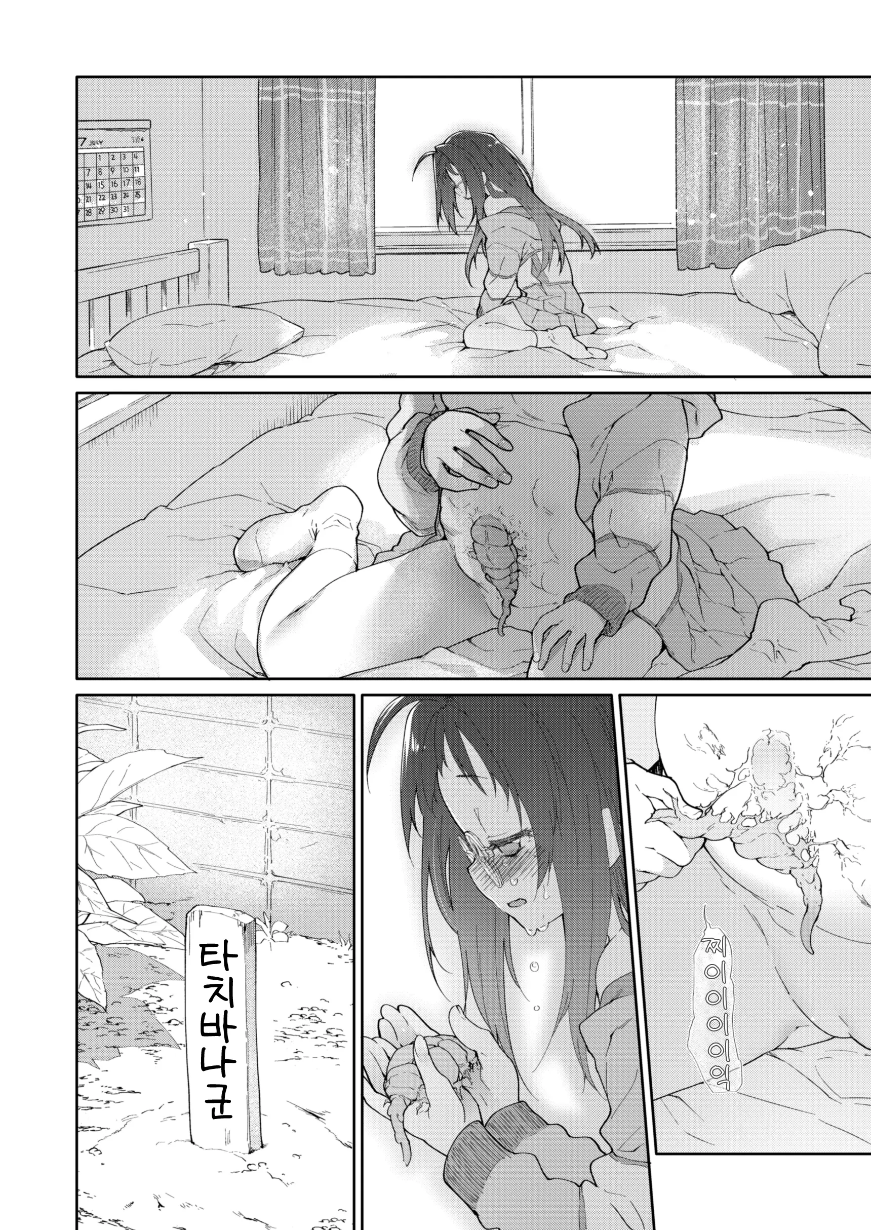 웹툰 이미지 36