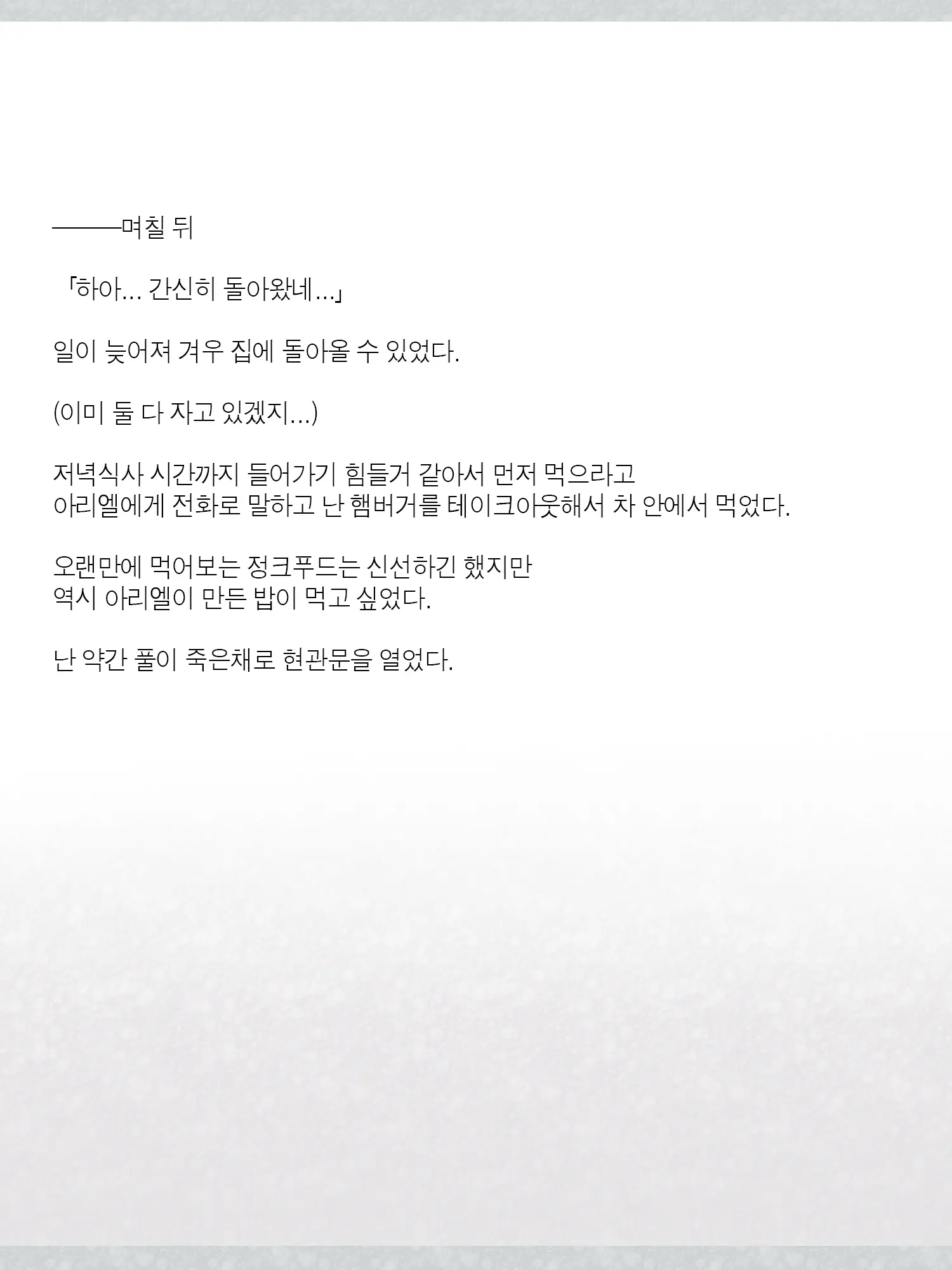 웹툰 이미지 206