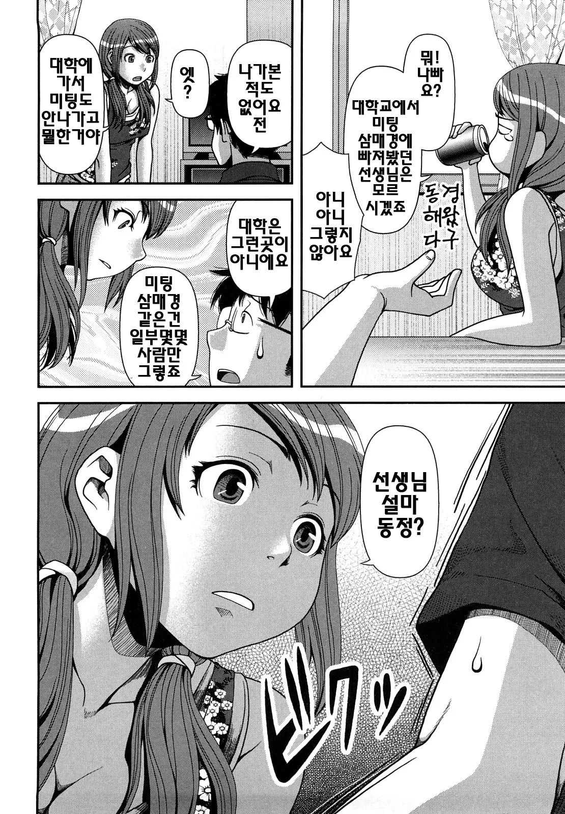 웹툰 이미지 134