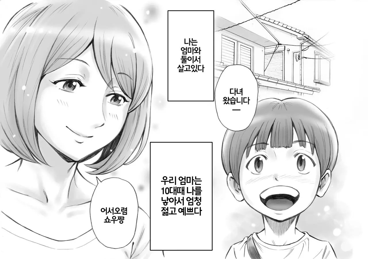 웹툰 이미지 1