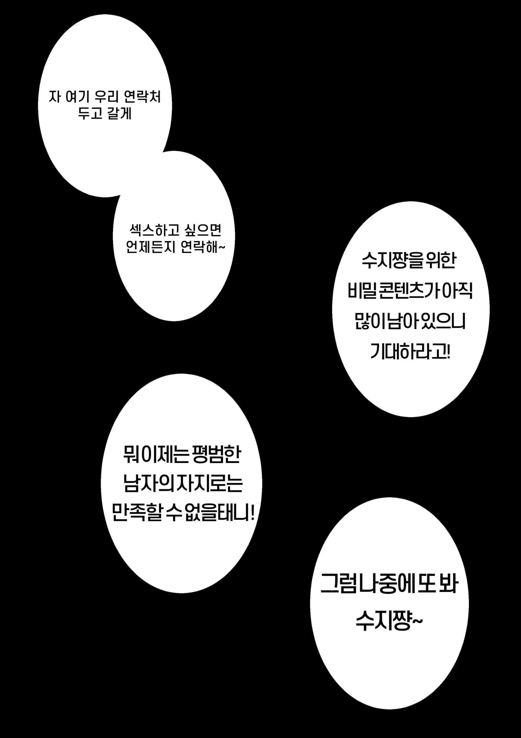 웹툰 이미지 15