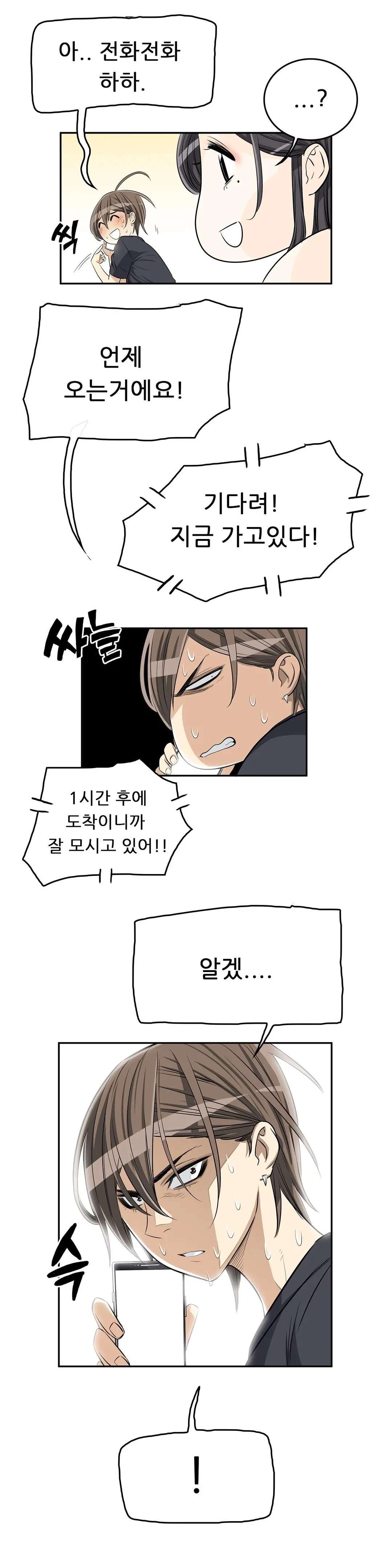 웹툰 이미지 288