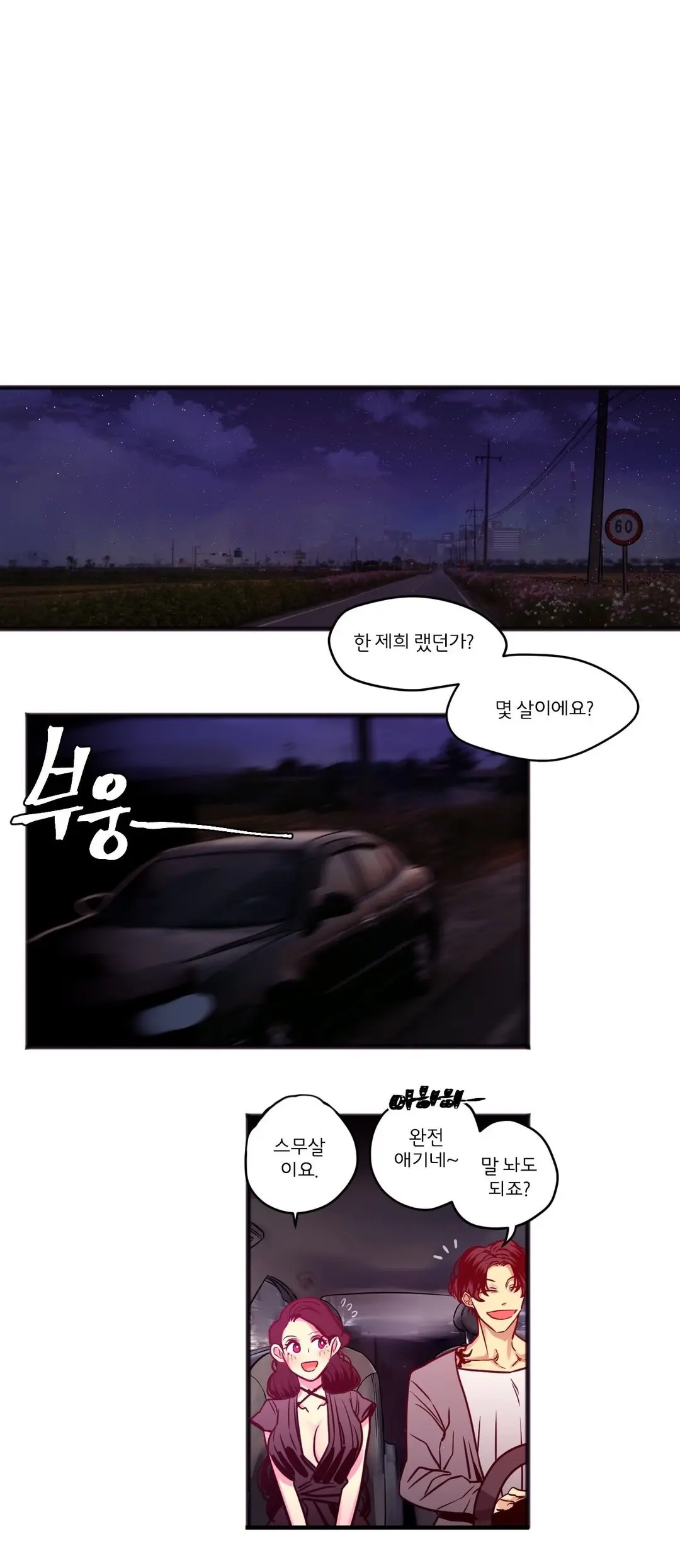 웹툰 이미지 218