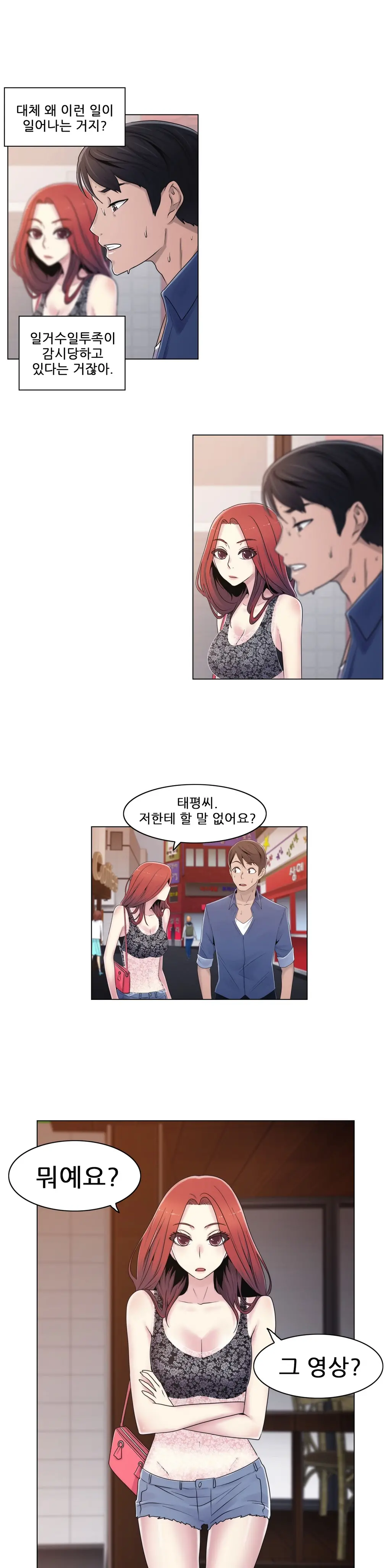 웹툰 이미지 433