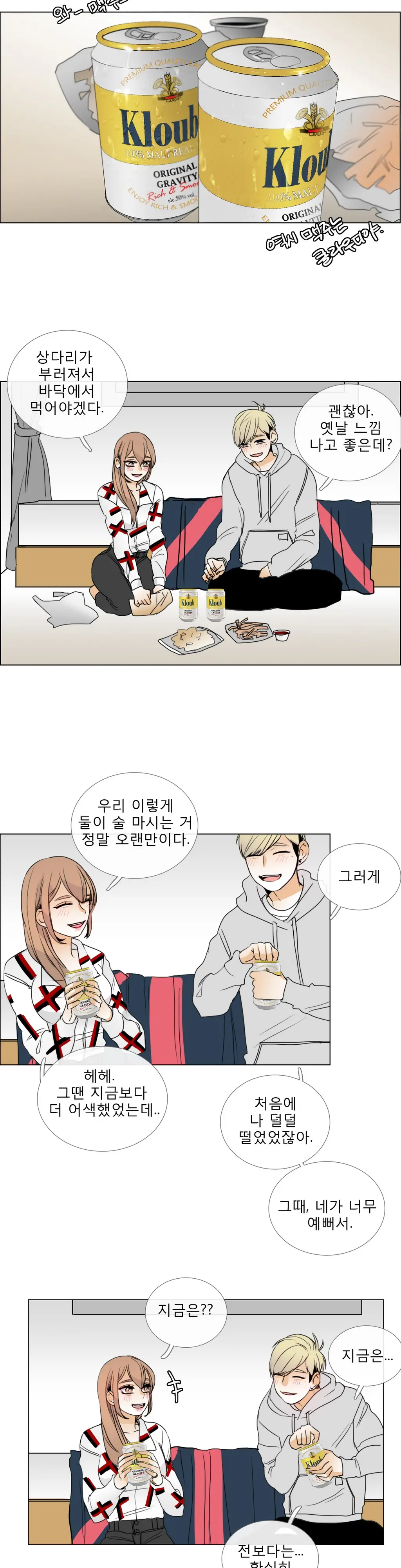 웹툰 이미지 217