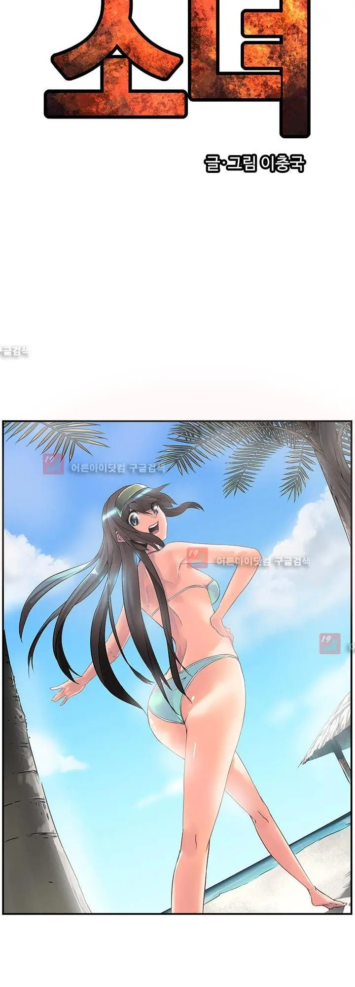 웹툰 이미지 184