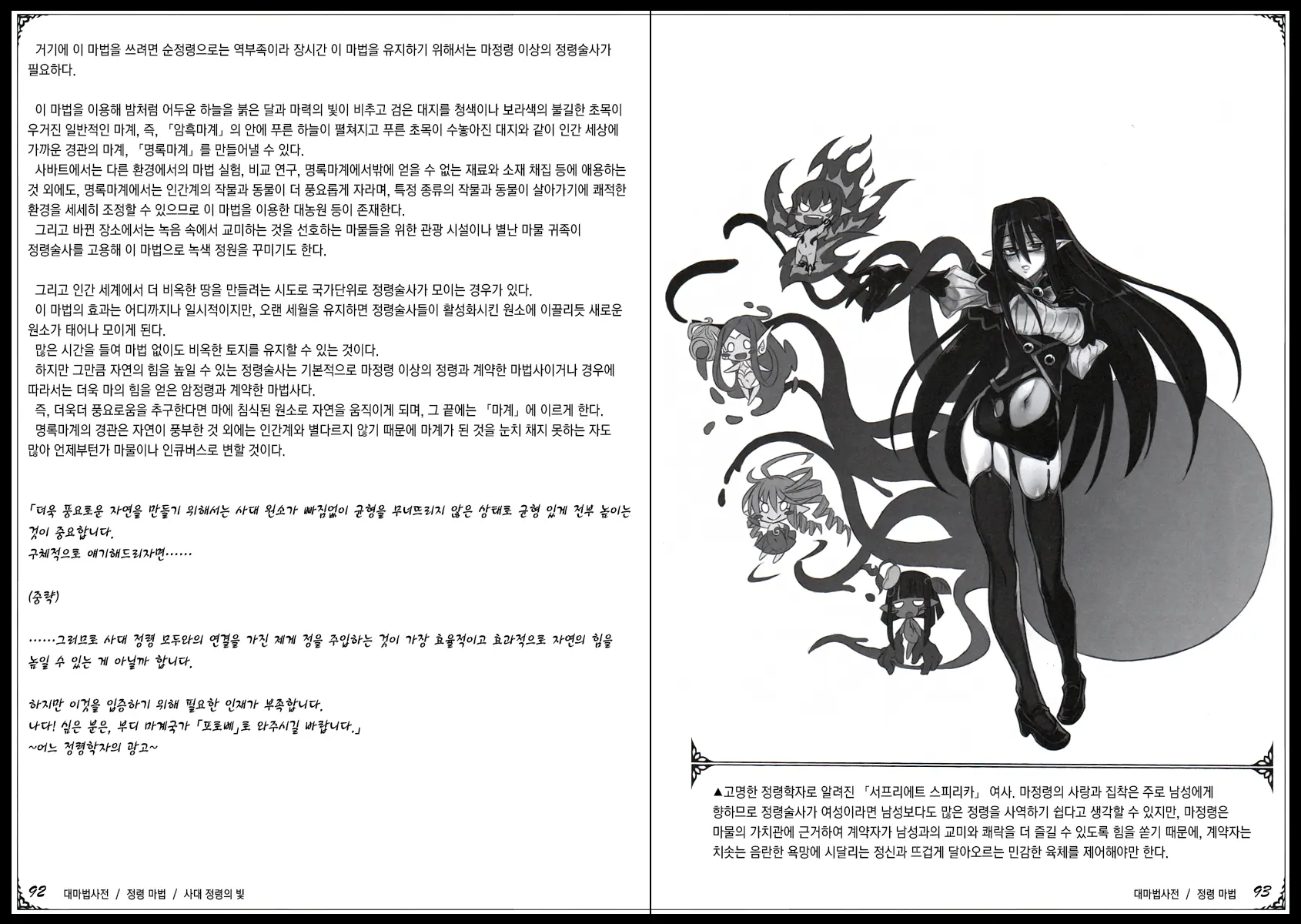 웹툰 이미지 57