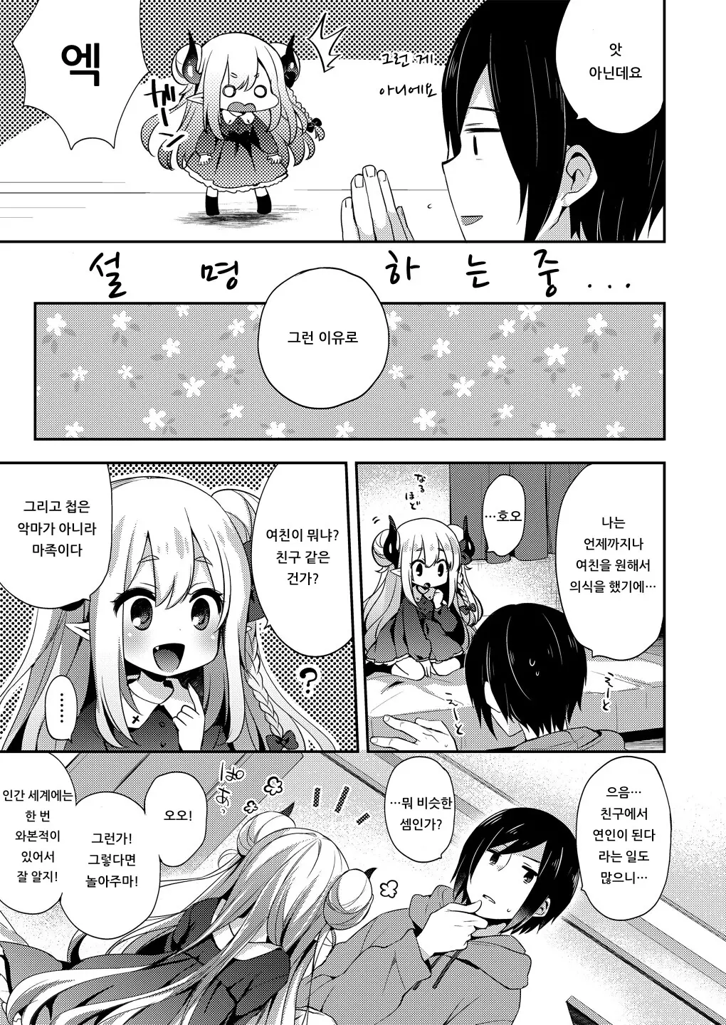 웹툰 이미지 62