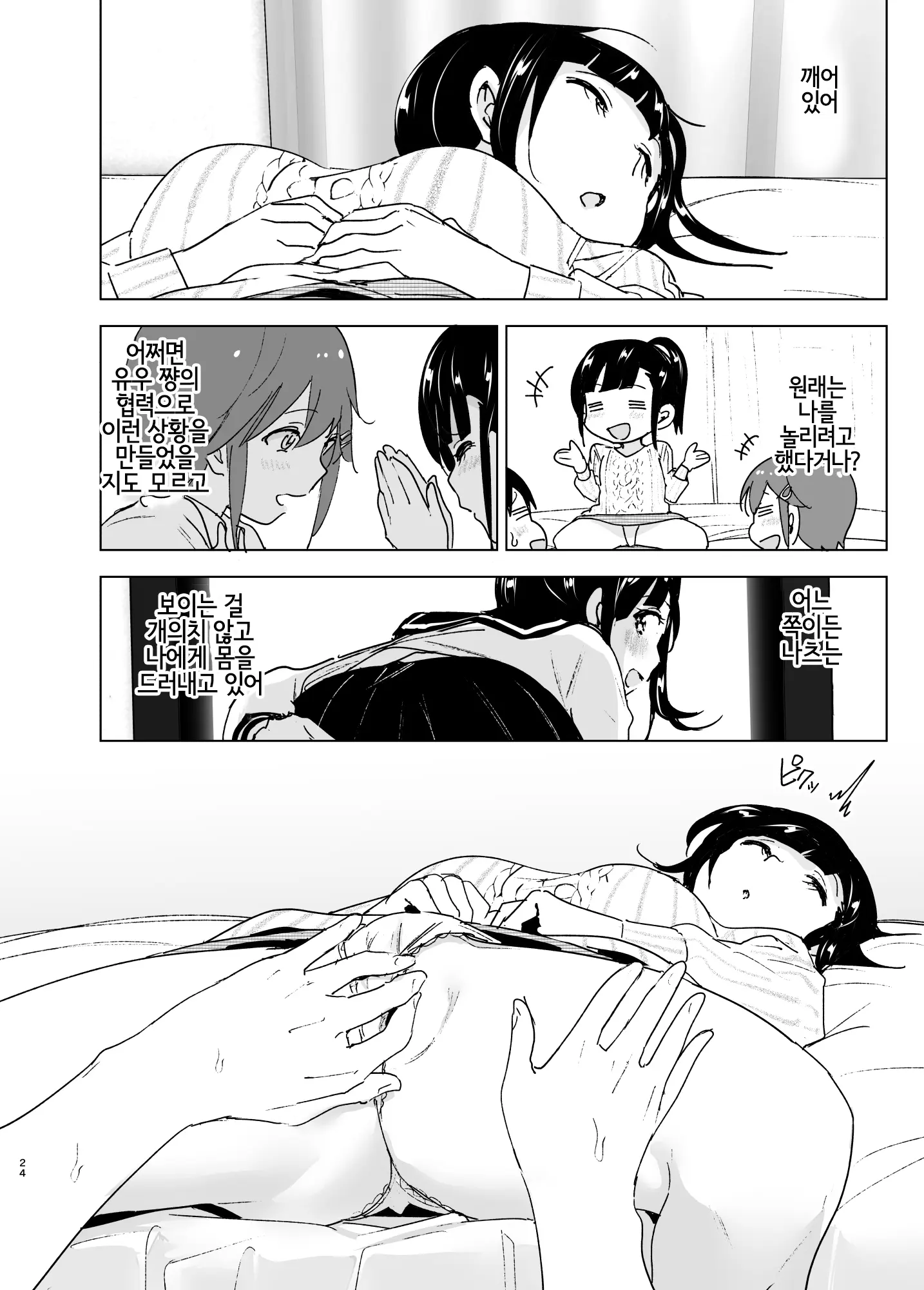 웹툰 이미지 22
